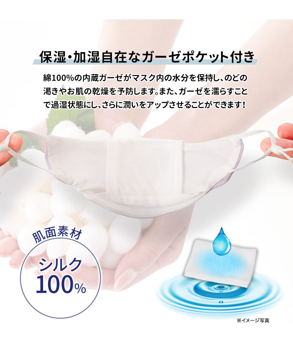 鼻呼吸 マスク 睡眠 シルク 保湿マスク 洗える すやすや保湿シルクマスク 美肌マスク 内側シルク 100% フィルター 加湿 いびき 口呼吸 155 | ニーズ | 03