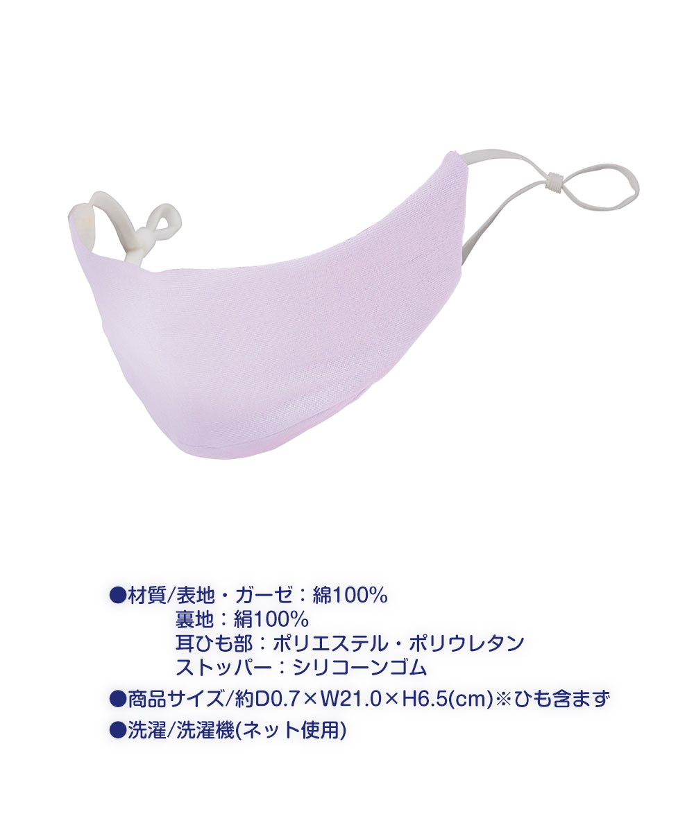 鼻呼吸 マスク 睡眠 シルク 保湿マスク 洗える すやすや保湿シルクマスク 美肌マスク 内側シルク 100% フィルター 加湿 いびき 口呼吸 155 | ニーズ | 04