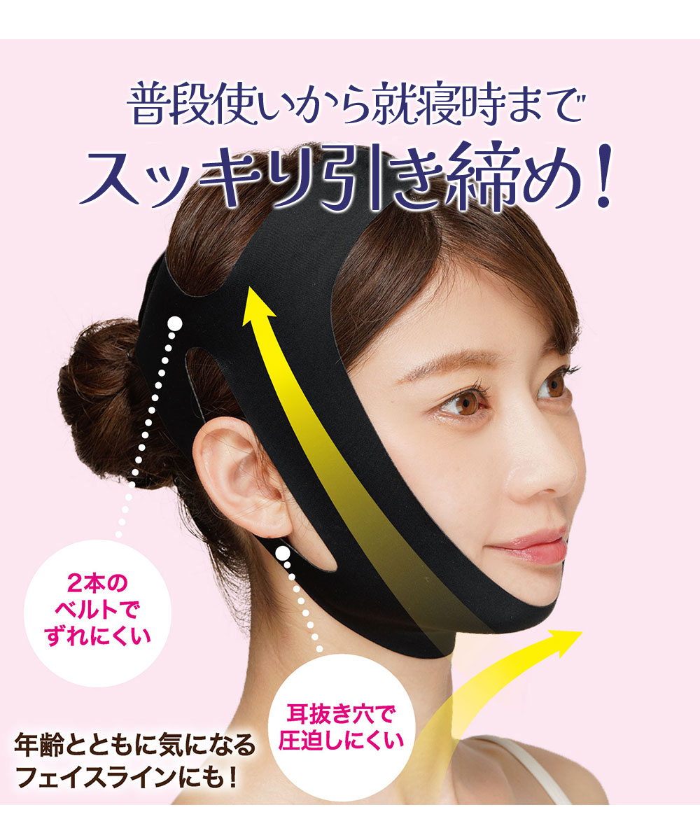 小顔 ベルト ストレッチ小顔ベルト フェイスライン すっきり リフトアップ 小顔 二重あご 家事 睡眠 寝ながら シェイプアップ 男女兼用 156 | ニーズ | 01