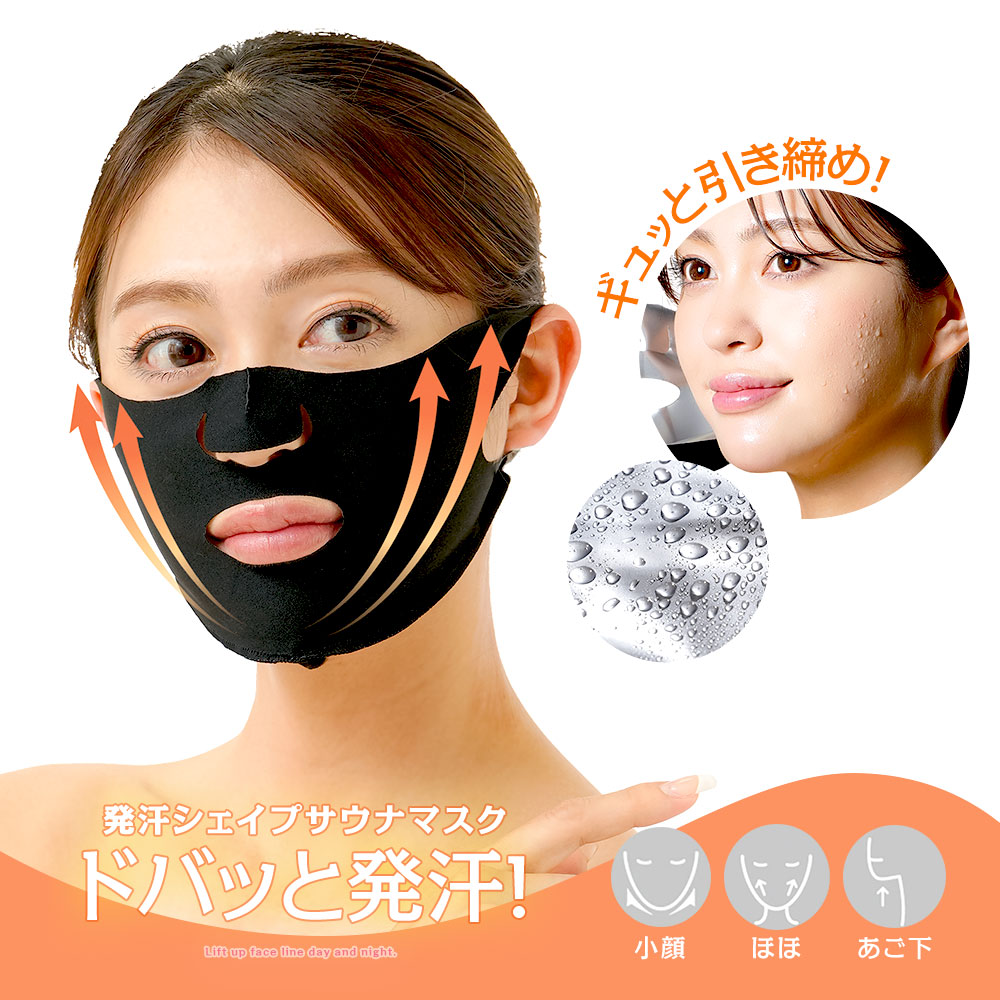 Yahoo! Yahoo!ショッピング(ヤフー ショッピング)口元 たるみ 解消 発汗シェイプサウナマスク 発汗 美顔 ほうれい線 グッズ 口元 口まわりリフト フェイスライン リフトアップ 頬 159