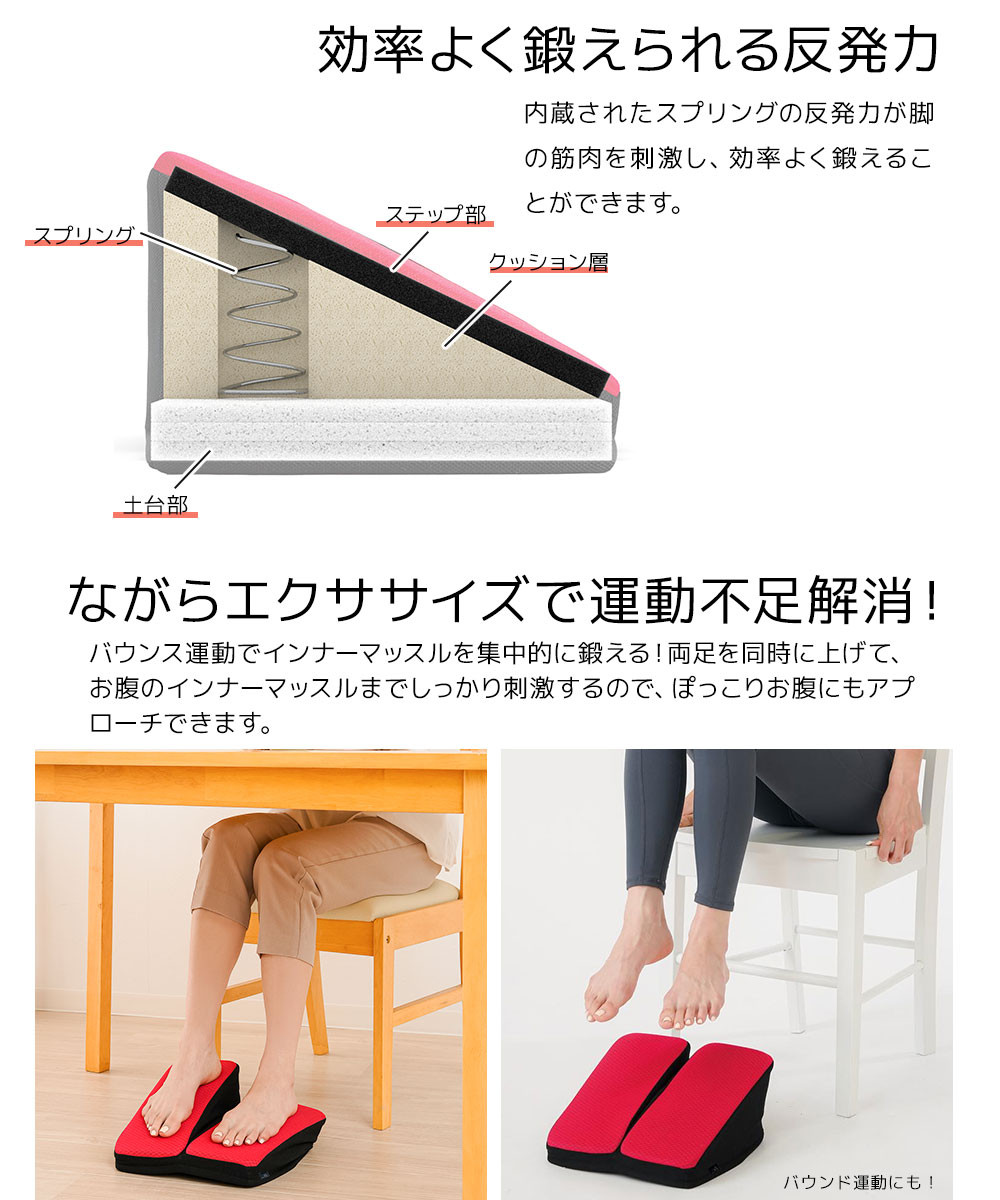 ステッパー 座ったまま クッション トレーニング スプリング エクササイズ 筋トレ ふくらはぎ 下半身 お腹 座ってあんしんワンツーステッパー 165 爆買 | ニーズ | 03