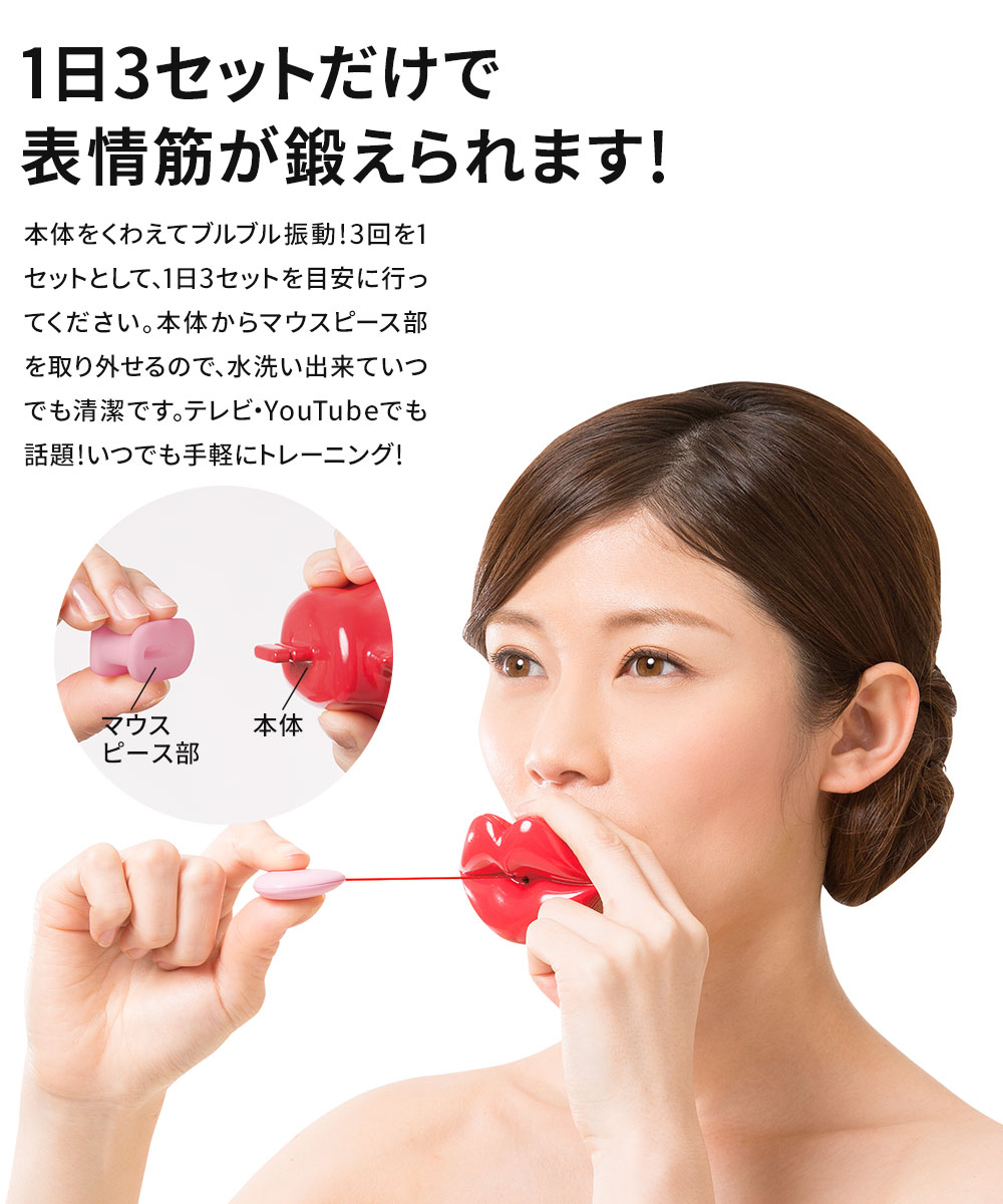 口角上げるグッズ トレーニング グッズ 口角を上げる 表情筋 エクササイズ リフトアップ  口元 ほほ たるみ ほうれい線 ブルブルブル子 168 爆買 | ニーズ | 03