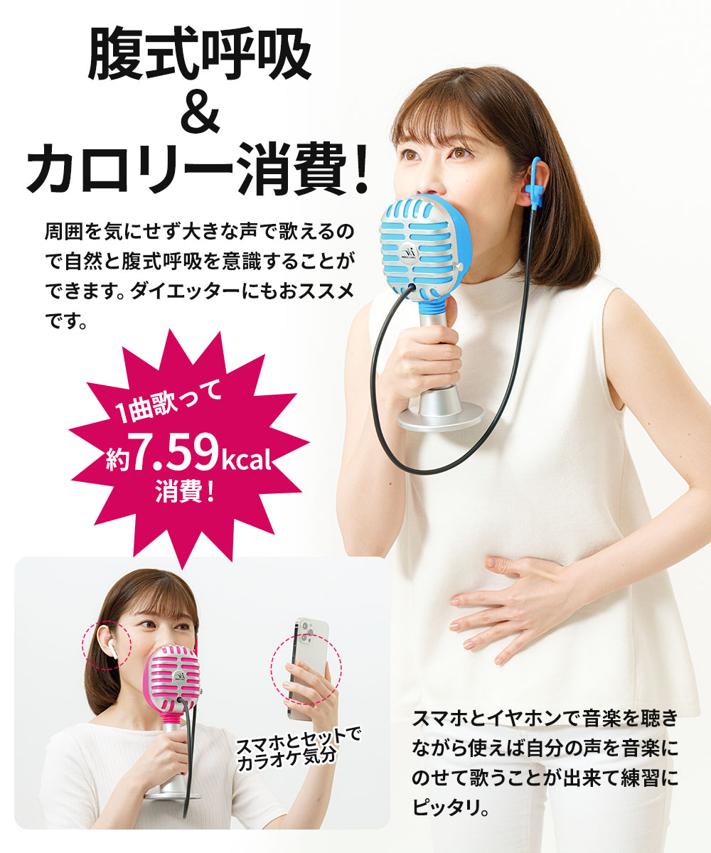 ボイトレ グッズ トレーニング ボイストレーニング 大声 カラオケ マイク型 器具 遮音 ストレス ダイエット 自宅 ボイトレエクサ 169 爆買 | ニーズ | 04