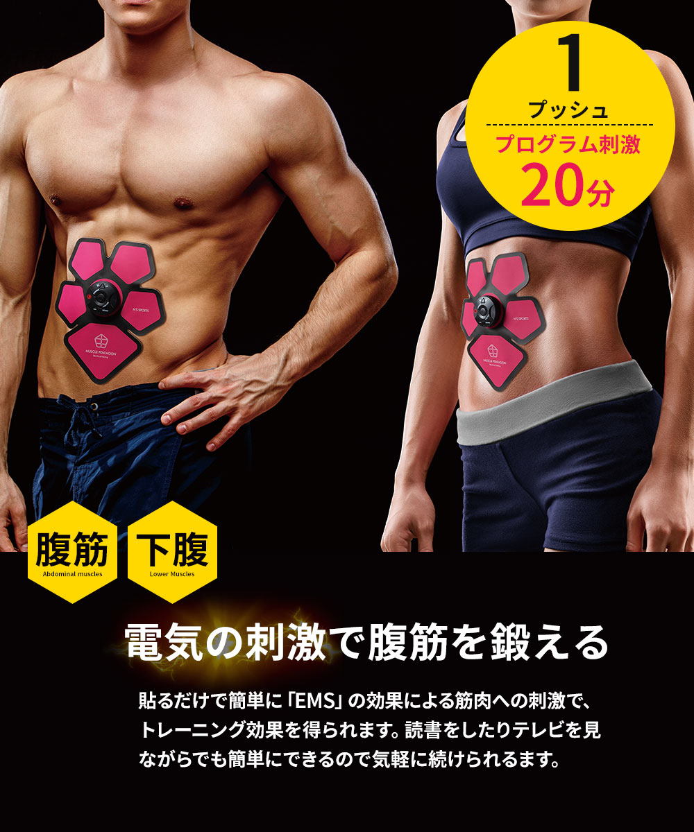 EMS 腹筋パッド エクササイズ ダイエット 腹筋 下腹 トレーニング グッズ シェイプアップ 引き締め オート マッスルペンタゴン NEO 170 爆買 | ニーズ | 01