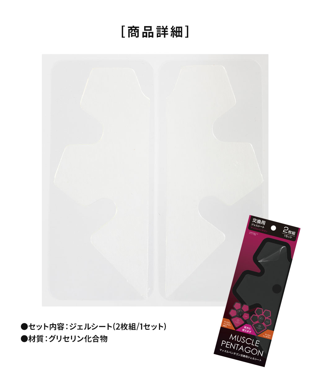 EMS 腹筋パッド 交換用 シート ジェル エクササイズ ダイエット トレーニング効果 マッスルペンタゴン NEO 交換用ジェルシート 171 | ニーズ | 02