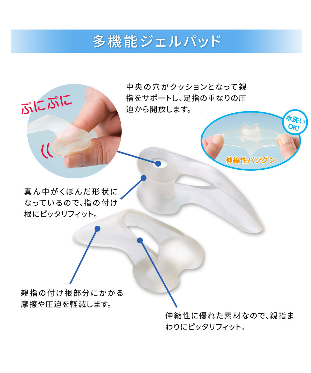 外反母趾 サポーター シリコン 親指 保護 2個入 ジェル パッド 指 痛み 足指 ゲル素材 クッション フットケア 簡単装着 親指ゲルパッド 181 | ニーズ | 02