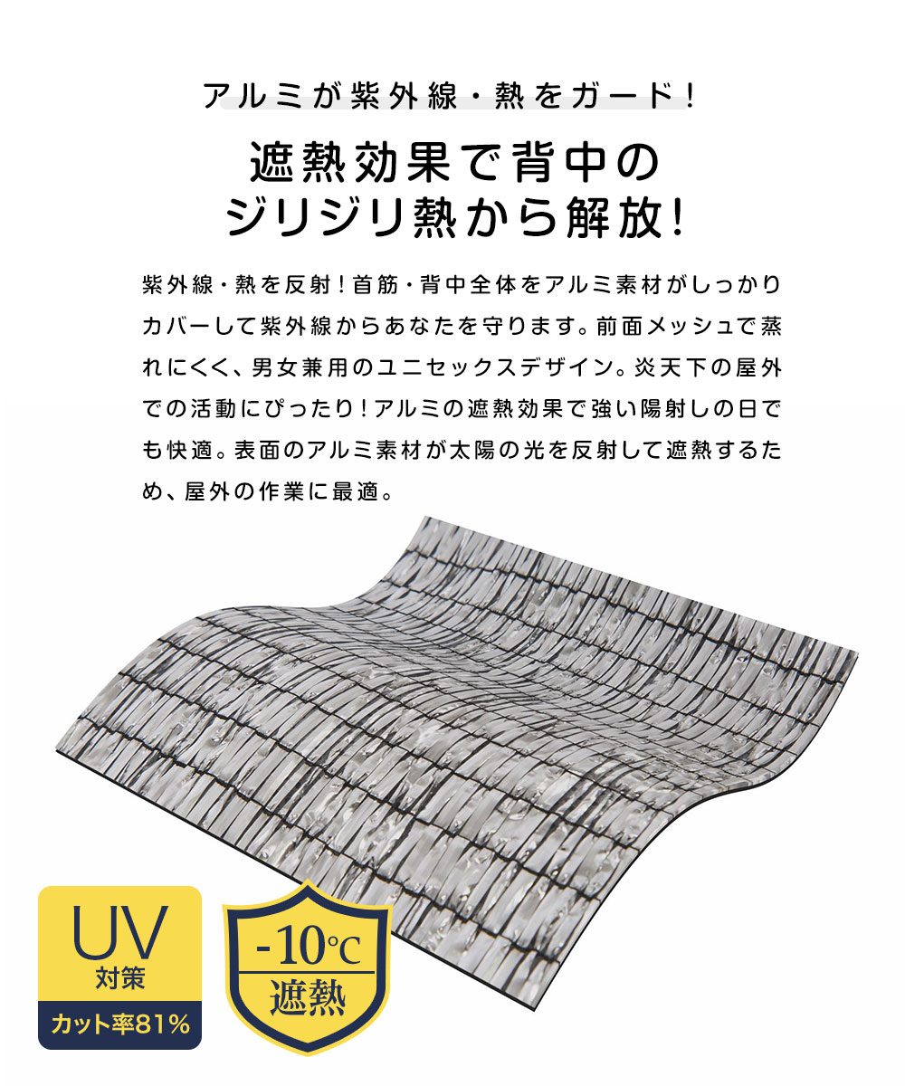 uvカット ベスト レディース メンズ 男女兼用 夏 遮熱 アルミ メッシュ ムレにくい 熱さ対策 ワイド 幅広 アルミ遮熱ベスト 186 | ニーズ | 01