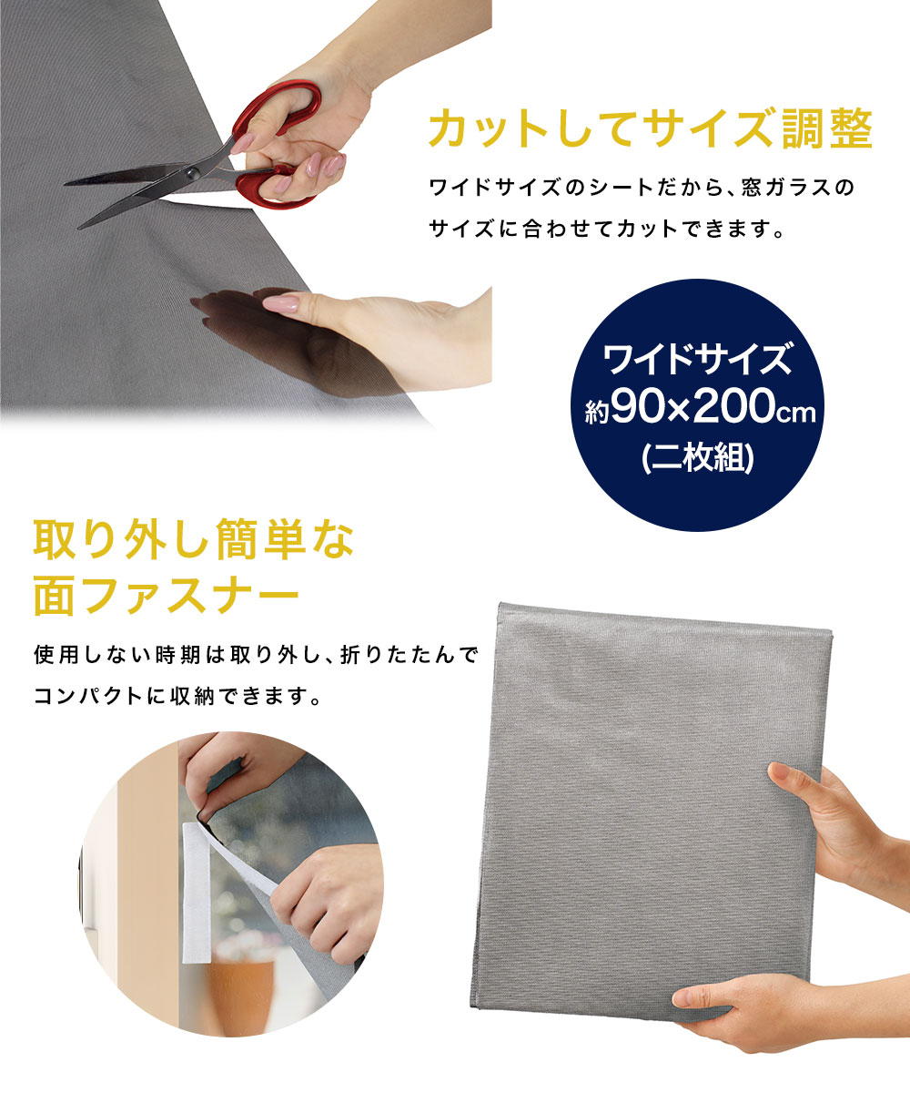 遮熱シート 窓 はがせる アルミ コーティング メッシュ ワイドサイズ UVカット エコ ECO 節電 省エネ アルミ遮熱メッシュシート 187 | ニーズ | 03