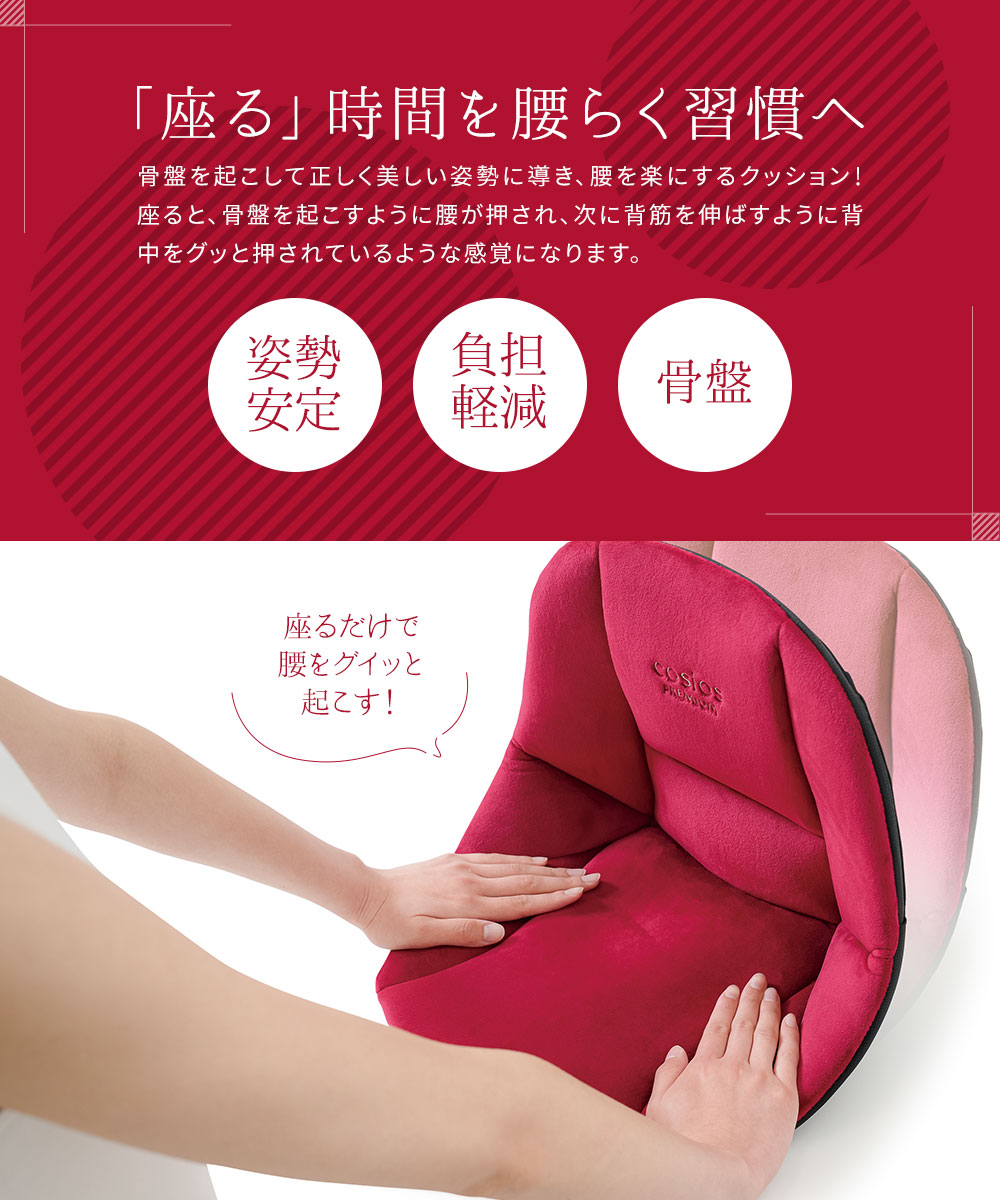 腰 クッション 椅子 姿勢 骨盤 背筋 腰痛 ...の詳細画像1