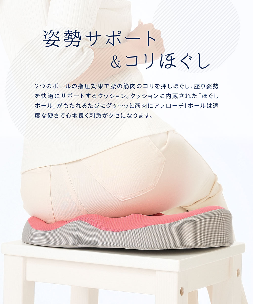 お尻 マッサージ グッズ コリ ほぐし ボール 洗える ストレッチ 猫背 丸穴 あぐら ピンク ネイビー お尻ほぐしボールクッション 192 爆買 | ニーズ | 03