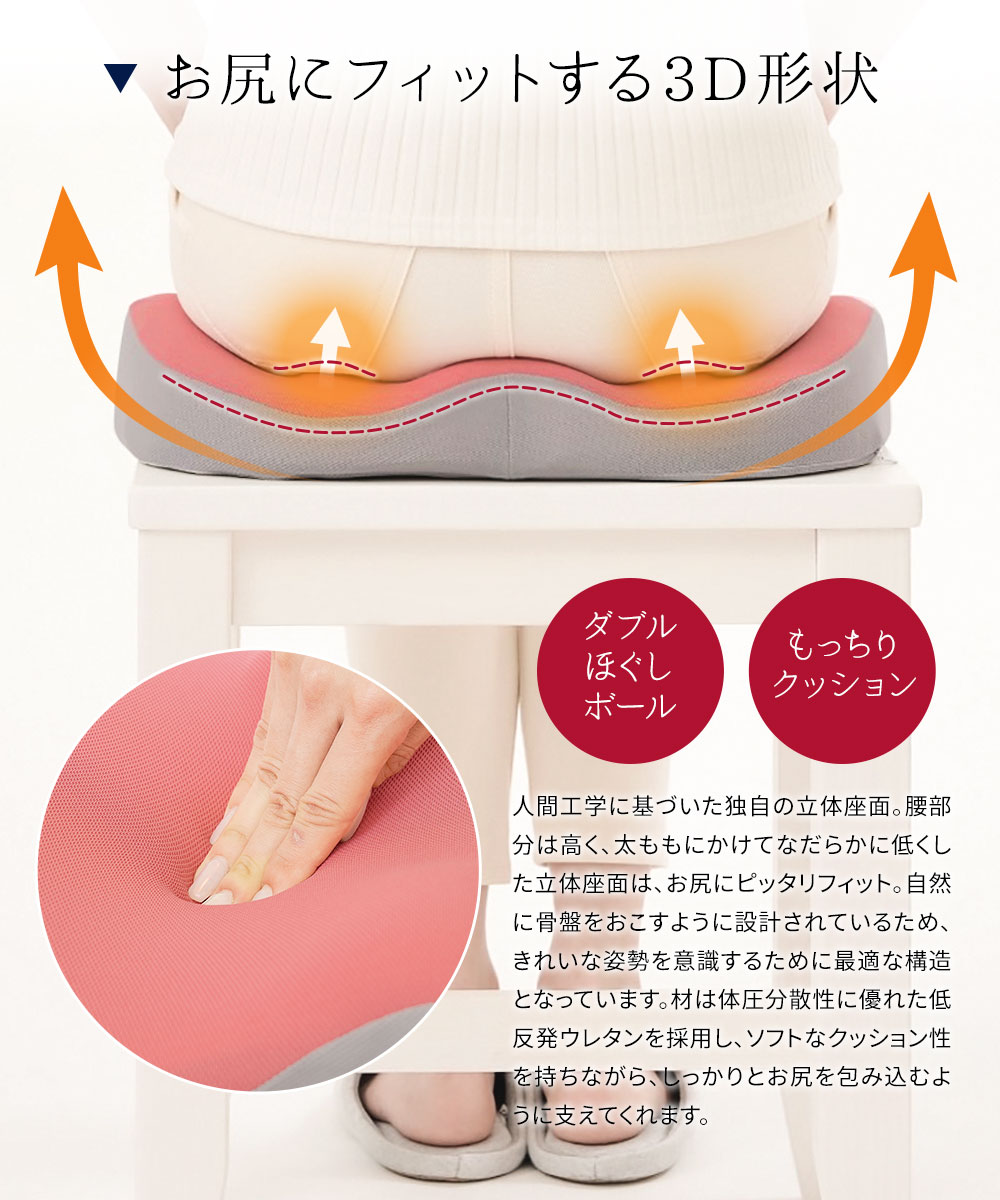 お尻 マッサージ グッズ コリ ほぐし ボール 洗える ストレッチ 猫背 丸穴 あぐら ピンク ネイビー お尻ほぐしボールクッション 192 爆買 | ニーズ | 04