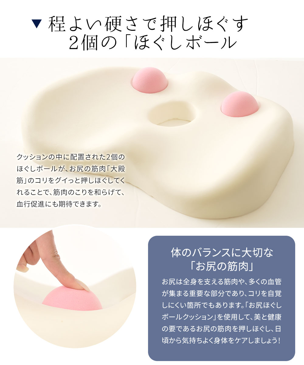 お尻 マッサージ グッズ コリ ほぐし ボール 洗える ストレッチ 猫背 丸穴 あぐら ピンク ネイビー お尻ほぐしボールクッション 192 爆買 | ニーズ | 05
