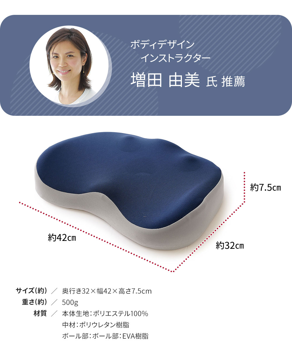 お尻 マッサージ グッズ コリ ほぐし ボール 洗える ストレッチ 猫背 丸穴 あぐら ピンク ネイビー お尻ほぐしボールクッション 192 爆買 | ニーズ | 08