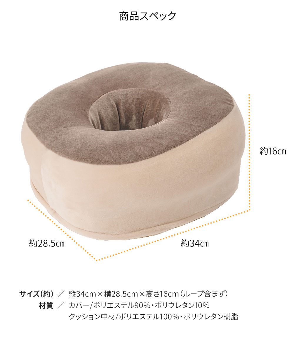 昼寝 枕 デスク うつぶせ うたた寝枕 デスクワーク ゆがみ 猫背 オフィス テレワーク ソファ 円座形状 丸穴 もっちり顔すっぽりクッション 198 爆買 | ブランド登録なし | 06