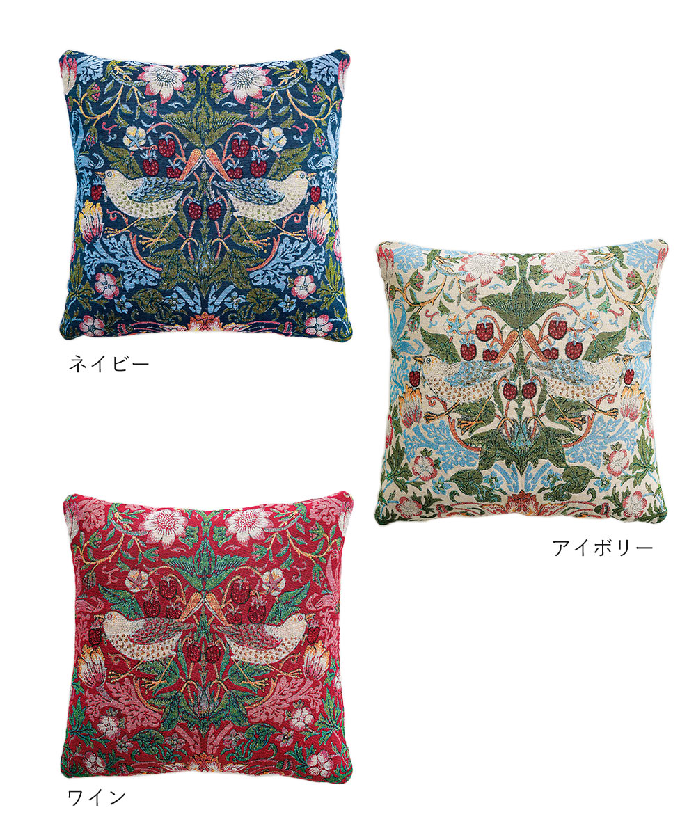 ウィリアムモリス いちご泥棒 クッションカバー 45×45cm ファスナー