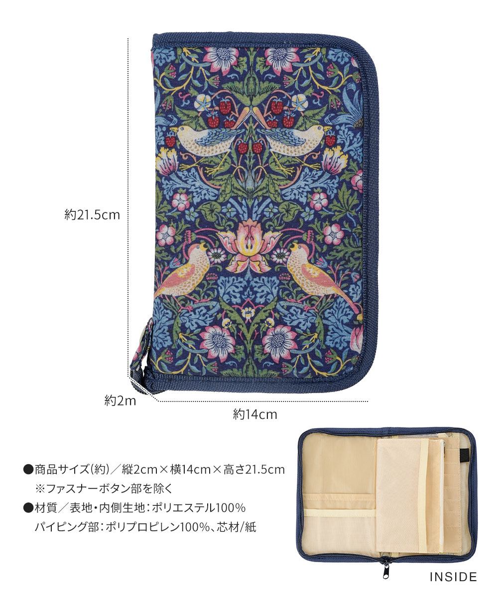 ウィリアムモリス いちご泥棒 手帳ケース お薬手帳 母子手帳 保険証