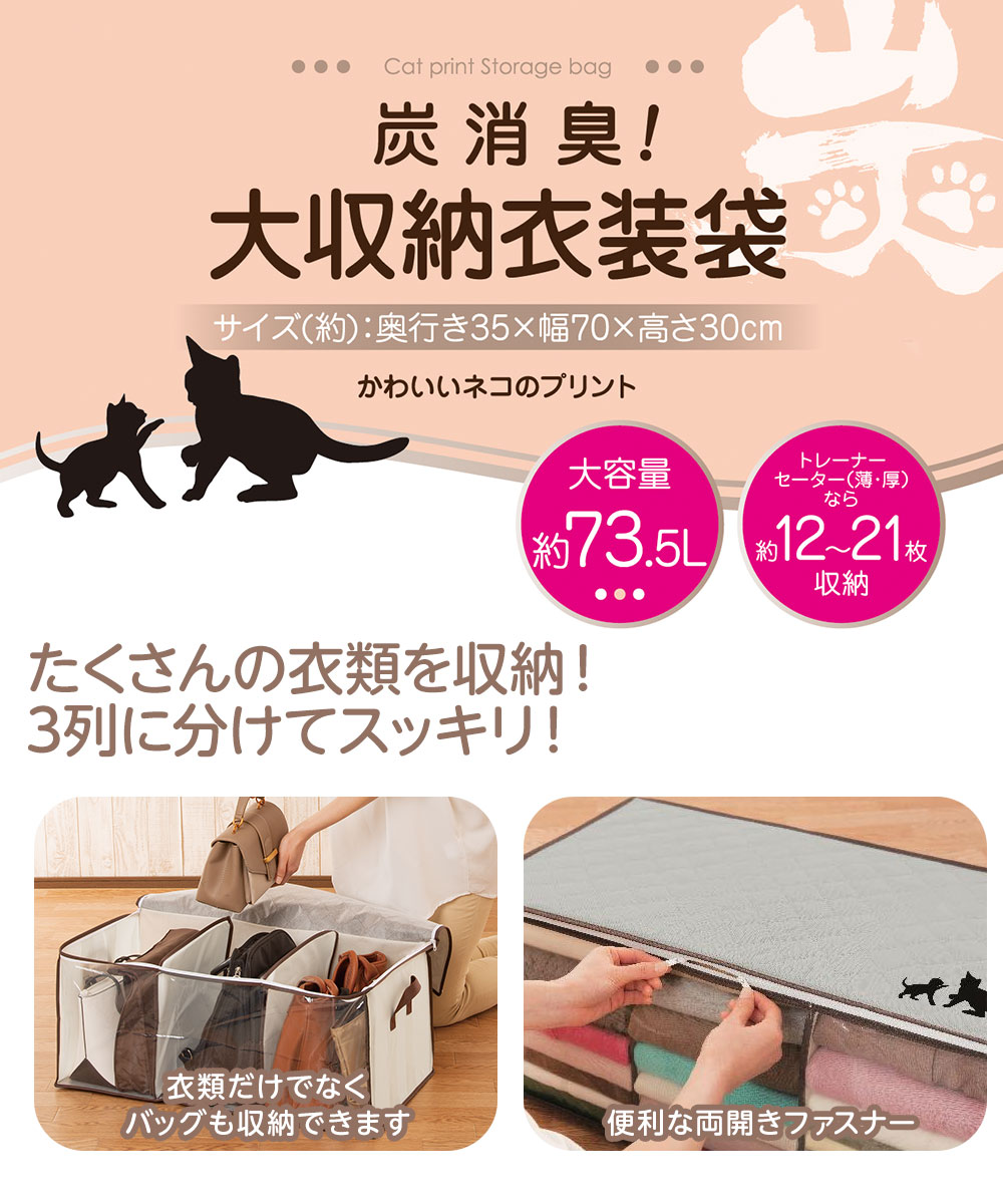 衣類収納袋 ケース ボックス 袋 炭シート 消臭 透明窓 仕切り 折りたたみ 積み重ね 衣替え 服 タオル ニット 不織布 クローゼット 210 | ニーズ | 02