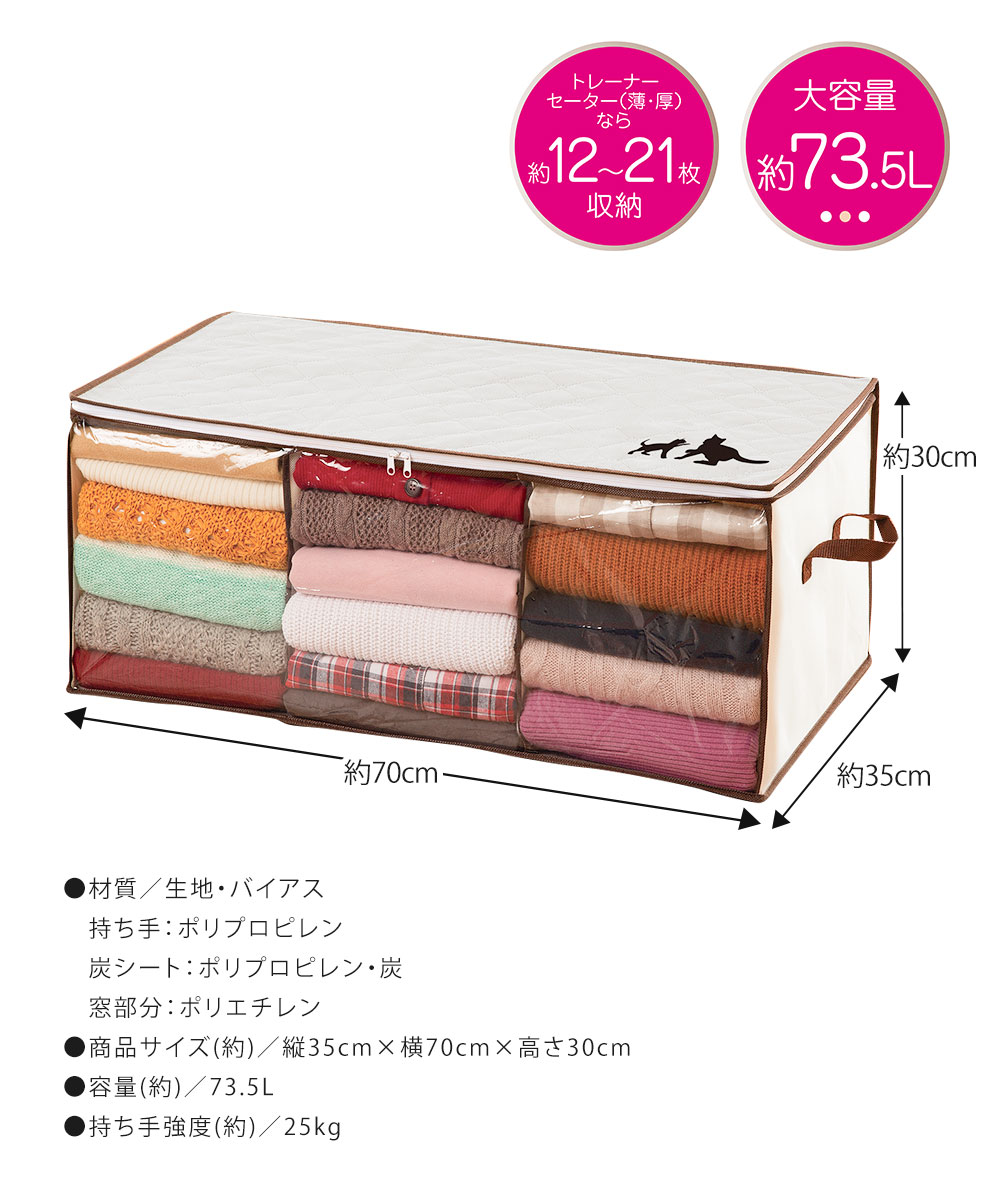 衣類収納袋 ケース ボックス 袋 炭シート 消臭 透明窓 仕切り 折りたたみ 積み重ね 衣替え 服 タオル ニット 不織布 クローゼット 210 | ニーズ | 04