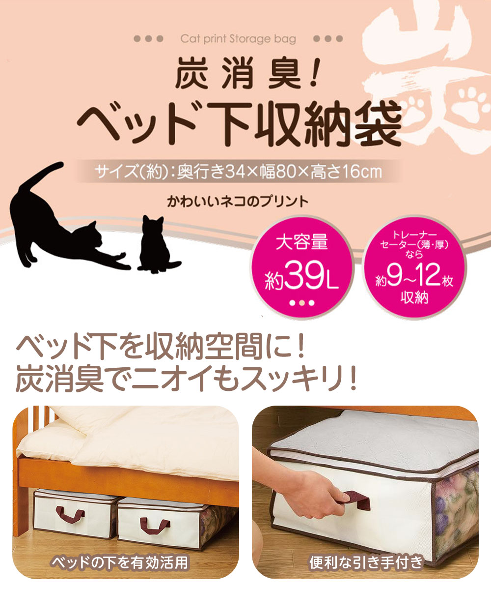 ベッド下 収納ケース ボックス 薄型 不織布 炭シート 消臭 折りたたみ 積み重ね タオル セーター 透明窓 持ち手 不織布 211 | ニーズ | 02