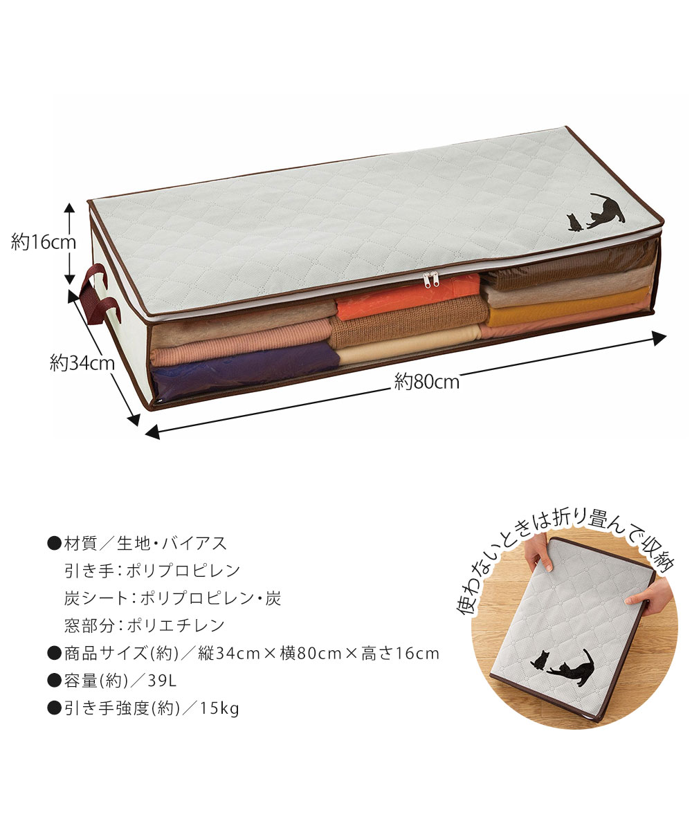 ベッド下 収納ケース ボックス 薄型 不織布 炭シート 消臭 折りたたみ 積み重ね タオル セーター 透明窓 持ち手 不織布 211 | ニーズ | 04