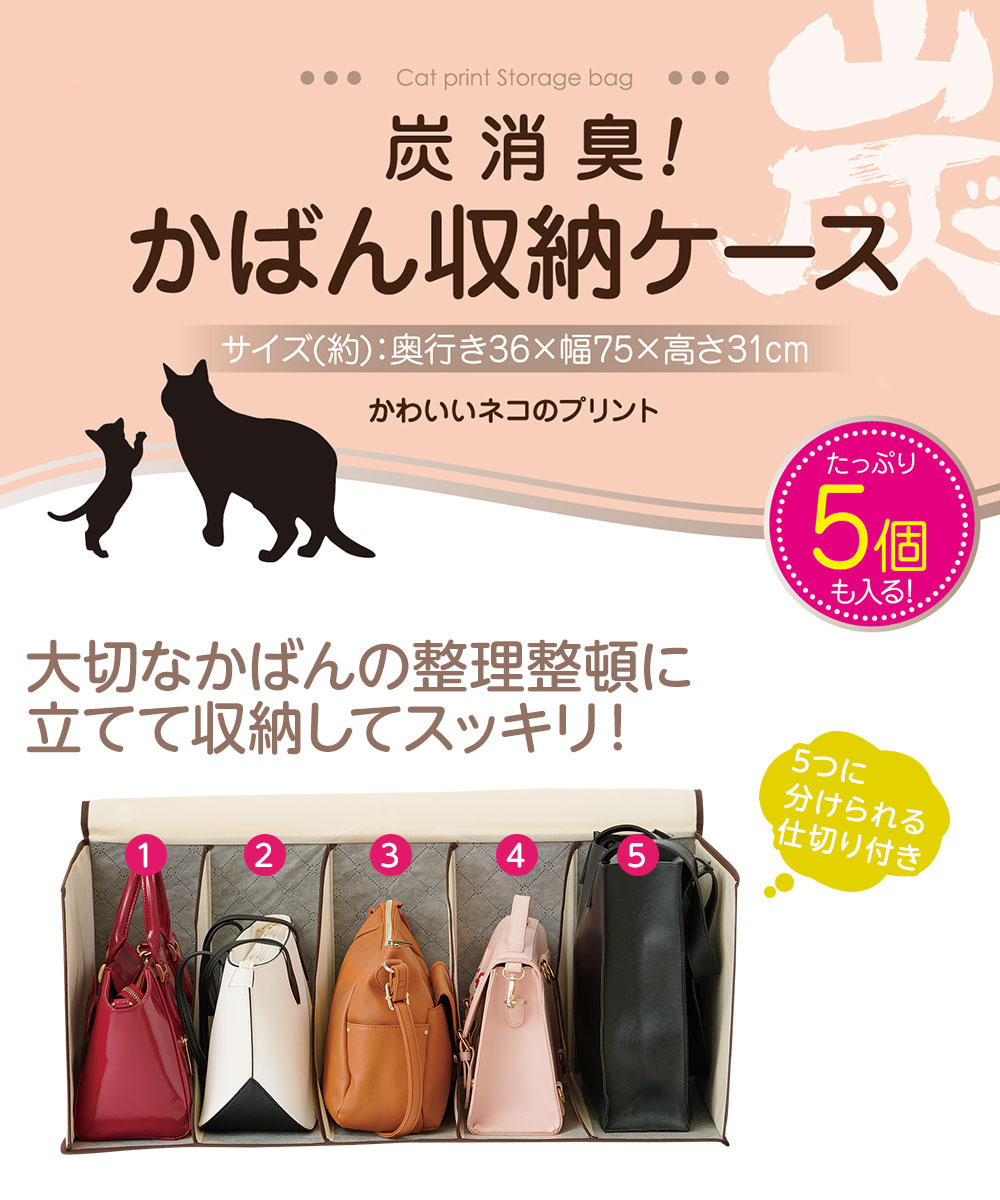 収納ケース 衣類袋 ボックス 汚れ防止 型崩れ防止 鞄 カバン バッグ入れ 炭シート 消臭 服 窓付き クローゼット 押入れ 入れ物 211 | ニーズ | 02