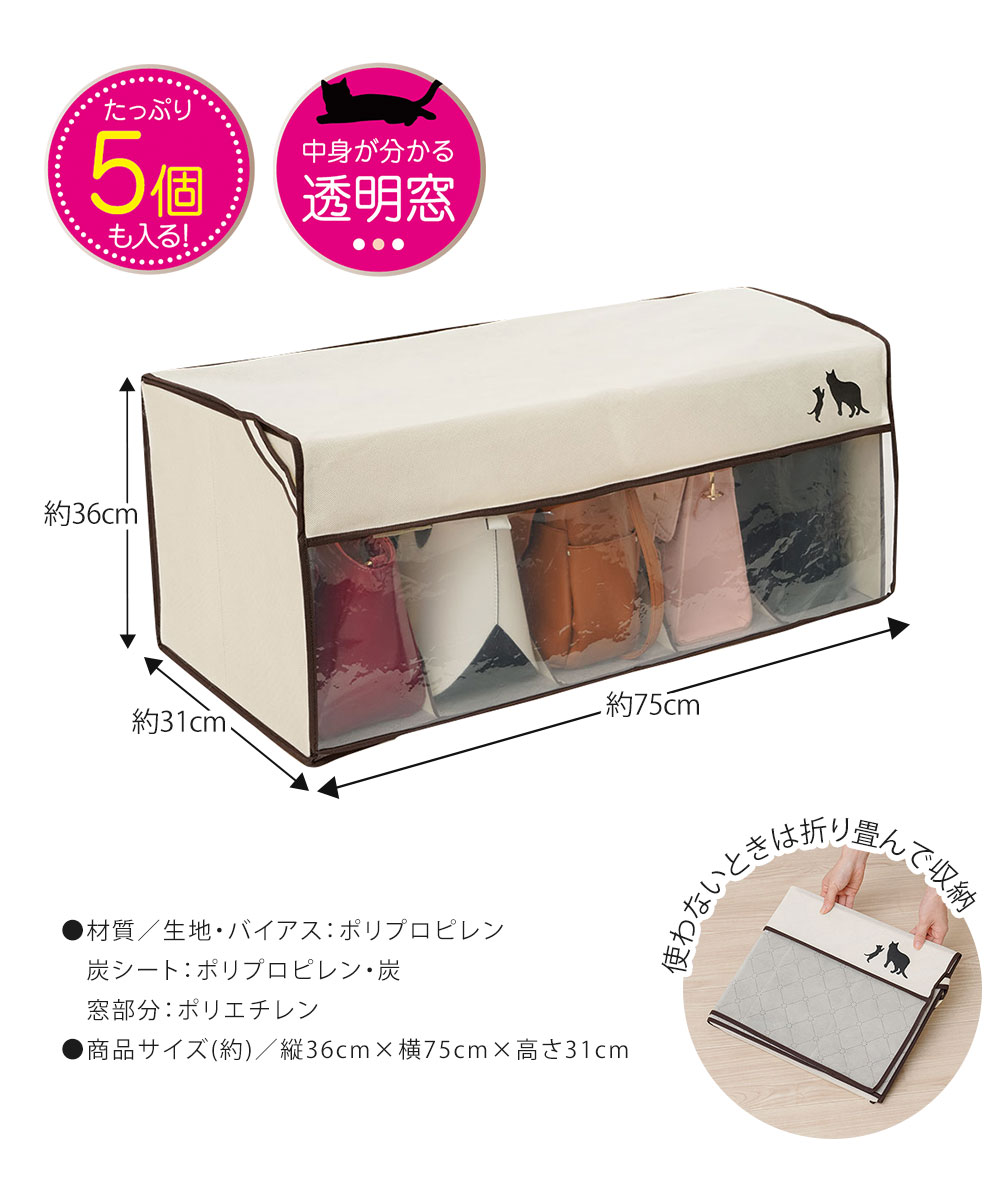 収納ケース 衣類袋 ボックス 汚れ防止 型崩れ防止 鞄 カバン バッグ入れ 炭シート 消臭 服 窓付き クローゼット 押入れ 入れ物 211 | ニーズ | 04