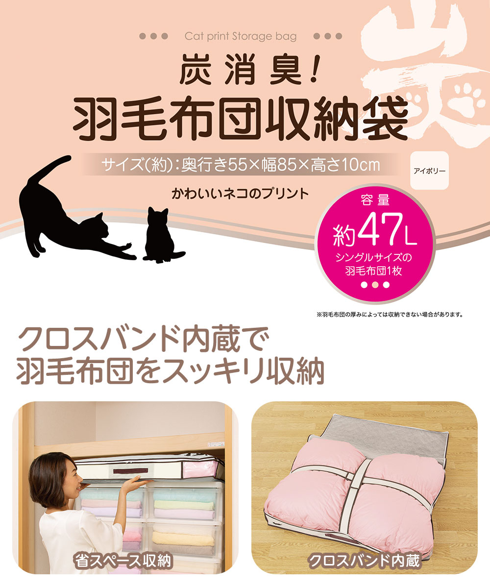 羽毛布団 コンパクト スッキリ 収納 シングル用 ケース ボックス 炭シート 消臭 服 衣類 掛け 毛布 すき間 クローゼット 炭消臭  213 | ニーズ | 02