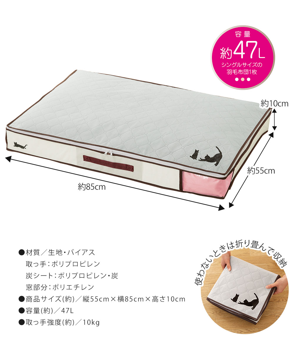 羽毛布団 コンパクト スッキリ 収納 シングル用 ケース ボックス 炭シート 消臭 服 衣類 掛け 毛布 すき間 クローゼット 炭消臭  213 | ニーズ | 04