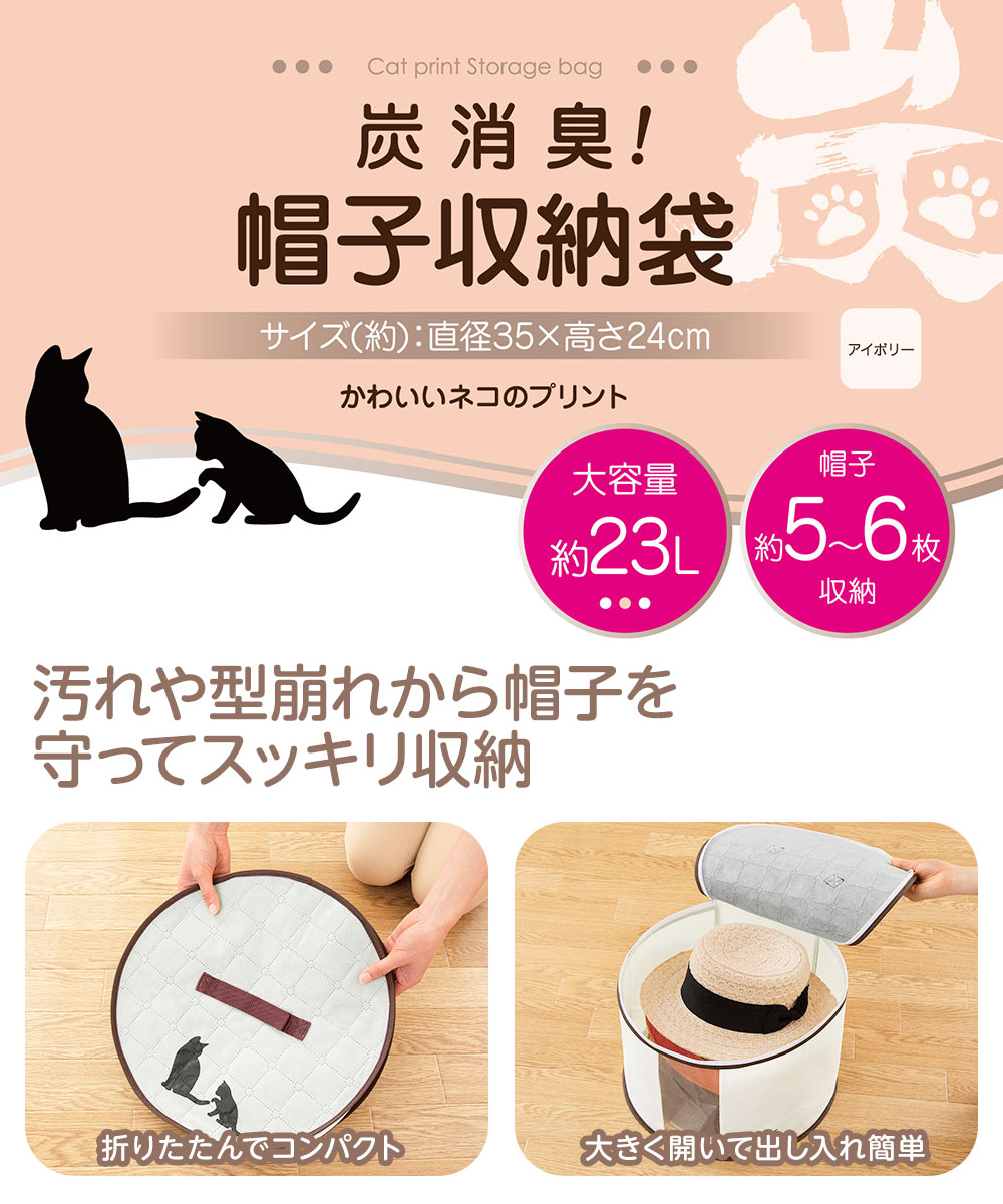 帽子 型崩れ防止 収納 ケース ボックス 炭シート 消臭 保存 服 ハット キャップ 折りたたみ スッキリ コンパクト 押入れ 炭消臭 214 | ニーズ | 02