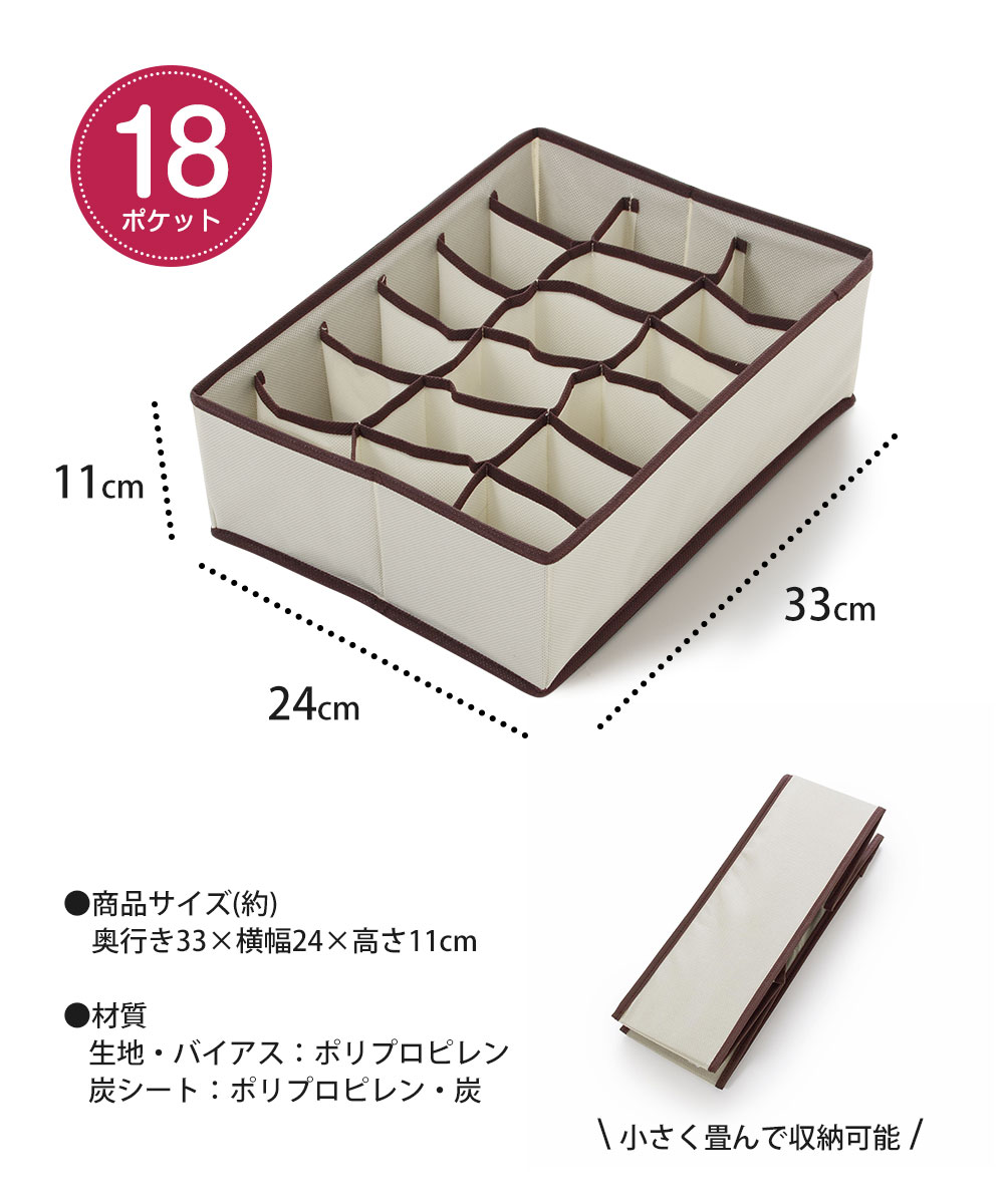 衣類 ケース 不織布 炭シート 消臭効果 引き出し 間仕切り 折りたたみ 衣替え 洋服 仕切収納ボックス 18ポケット 216 | ニーズ | 05