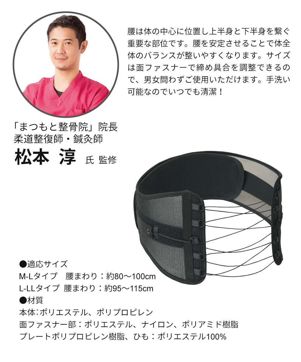 Dr.PRO シャキッと腰ベルト ワイド 腰痛 コルセット サポーター メッシュ 腰用サポート 薄型 ダイエット器具 軽量 身 レディース メンズ 爆買 | ブランド登録なし | 05