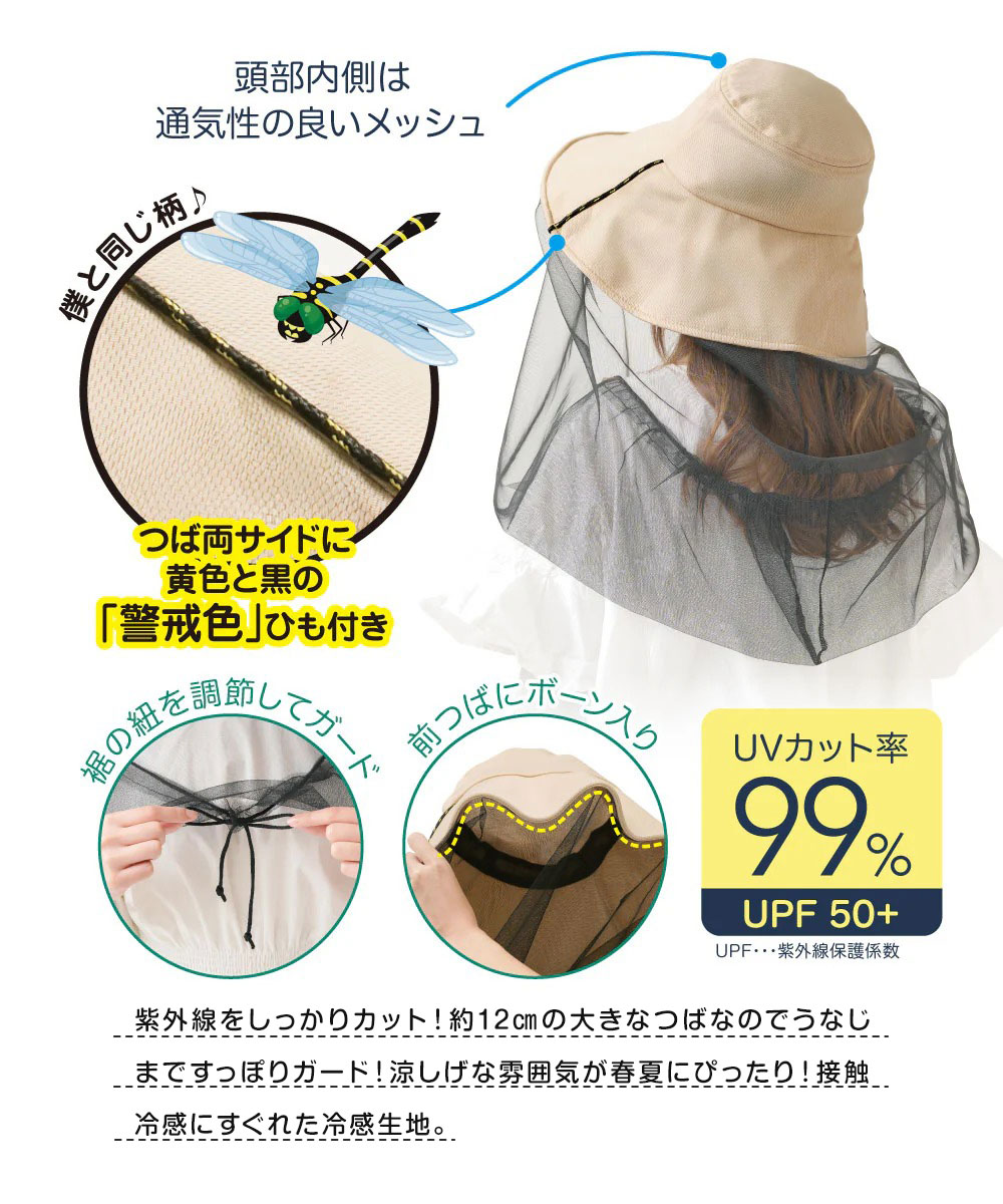 防虫 uvカット 折りたたみ つば広 涼しい ガーデニング 虫除け ハット メッシュ 接触冷感 日よけ 農作業 夏 UV&クールネット付き虫よけ帽子 爆買 | ブランド登録なし | 02