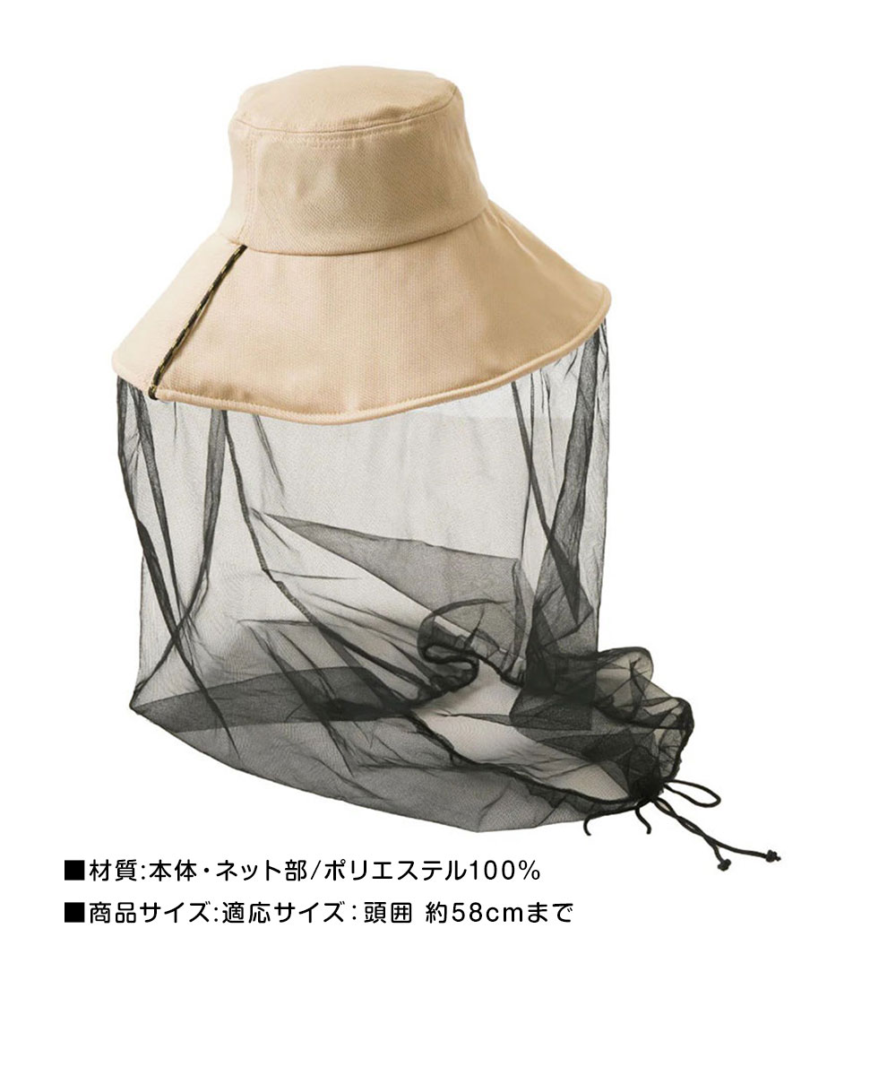 防虫 uvカット 折りたたみ つば広 涼しい ガーデニング 虫除け ハット メッシュ 接触冷感 日よけ 農作業 夏 UV&クールネット付き虫よけ帽子 爆買 | ブランド登録なし | 04