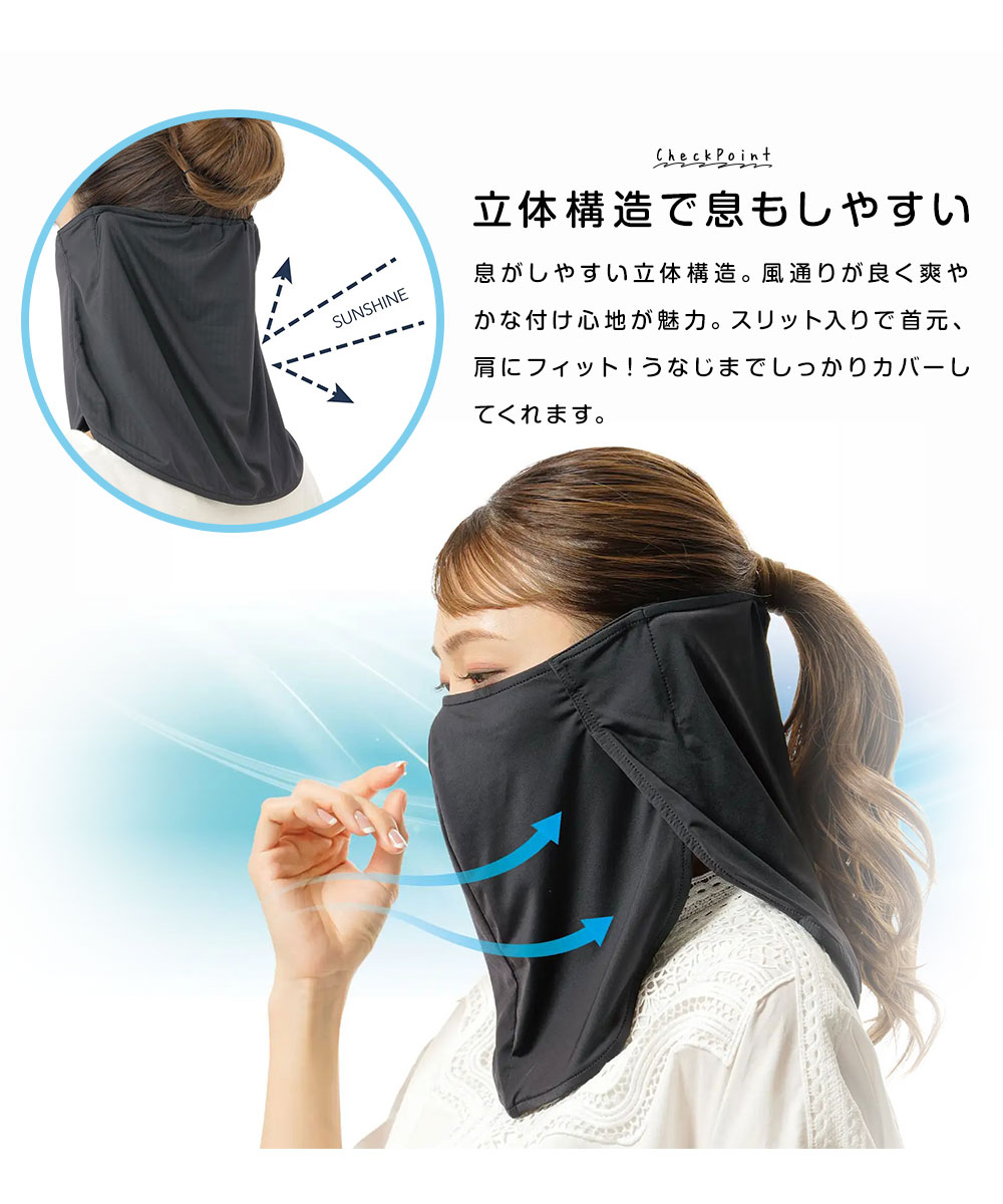 UVガードクールフェイスカバー フェイスカバー スポーツ フェイスマスク 冷感 夏 レディース uvカット ひんやり 接触冷感 黒 ブラック 21 | ニーズ | 02