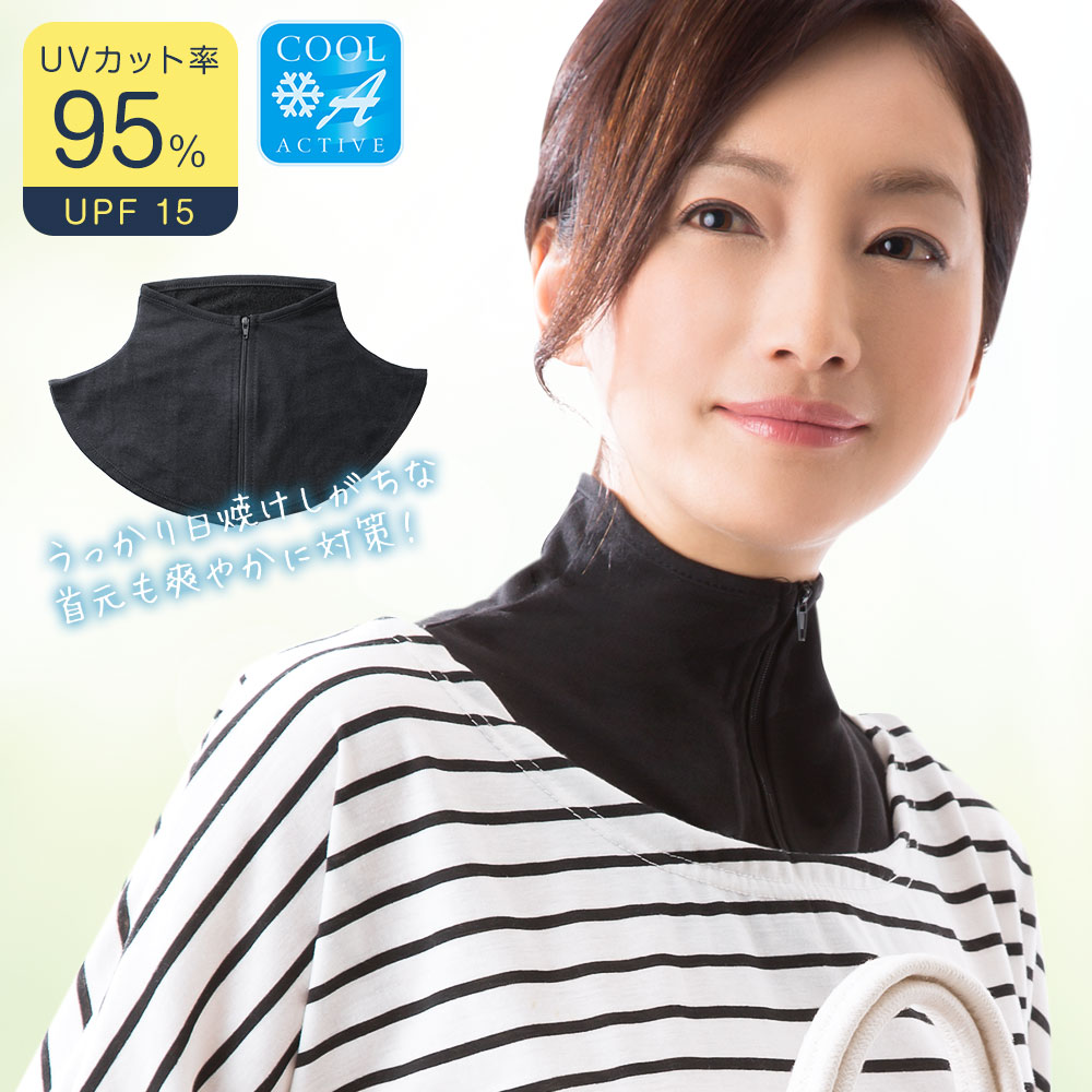 UVクールネックカバー 首元 うなじ ガード ネックカバー uvカット 冷感 夏 uv レディース 夏用 ひんやり 接触冷感 黒 ブラック 22 | ニーズ