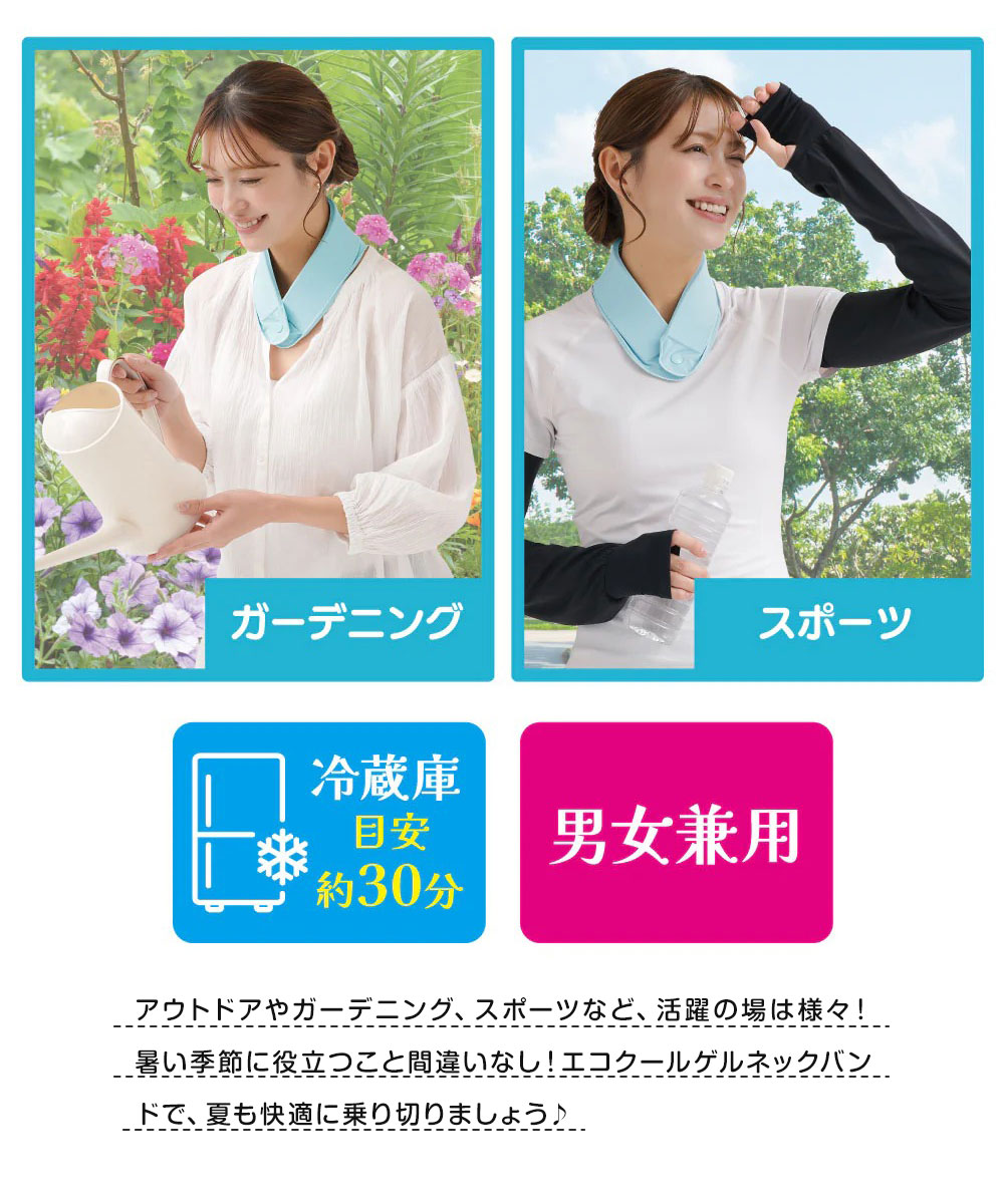 クーラー ひんやり 接触冷感 冷たい 涼感 首掛け 冷却 暑さ対策 熱中症予防 アウトドア レジャー エコクールゲルネックバンド ネイビー ブルー 青 爆買 | ブランド登録なし | 06