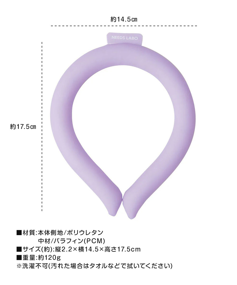 ネック クーラー 冷感 バンド 保冷剤 首もと冷却 28℃ 冷たい 涼しい