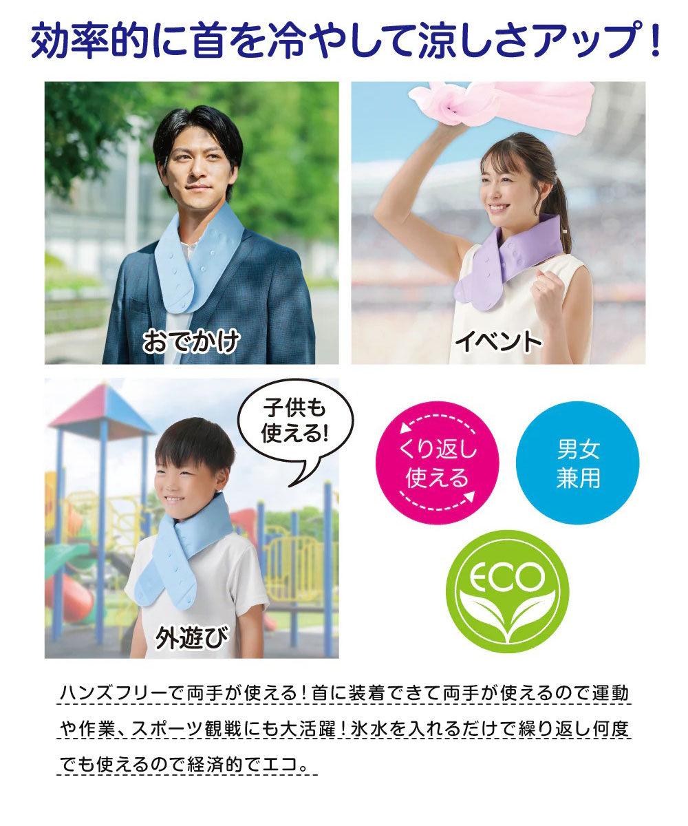 氷嚢 冷水 冷感バンド ネッククーラー 冷たい 涼感 首掛け 首もと冷却 暑さ対策 熱中症予防 エコクール首に巻けるアイスバッグ ブルー ラベンダー 爆買 | ブランド登録なし | 06
