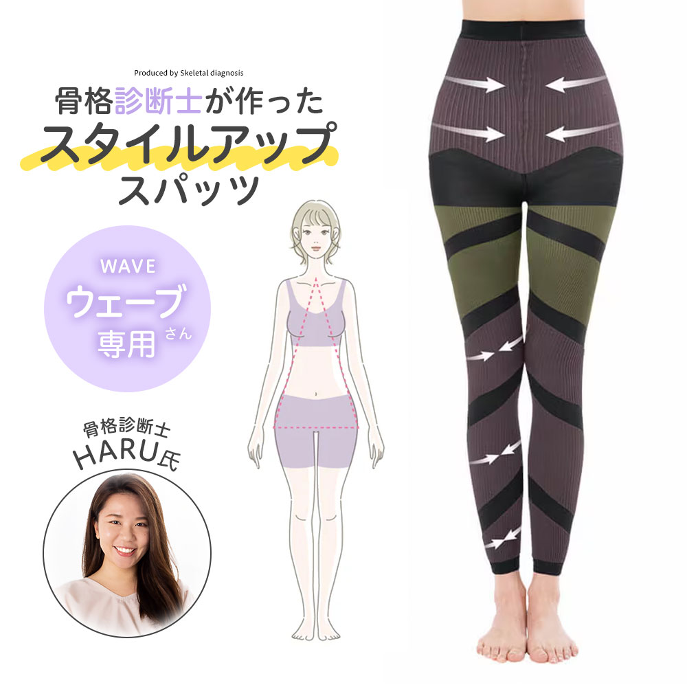 着圧レギンス レディース 9分丈 ぽっこりお腹 インナー 肌着 下着 黒 ブラック 骨格診断士が作ったスタイルアップスパッツ ウェーブ 226 爆買 | ニーズ