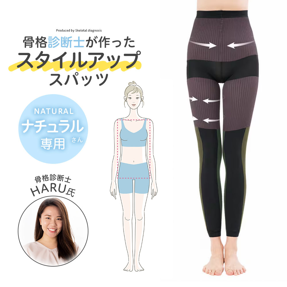 着圧レギンス レディース 9分丈 ぽっこりお腹 インナー 肌着 下着 黒 ブラック 骨格診断士が作ったスタイルアップスパッツ ナチュラル 227 爆買 | ニーズ