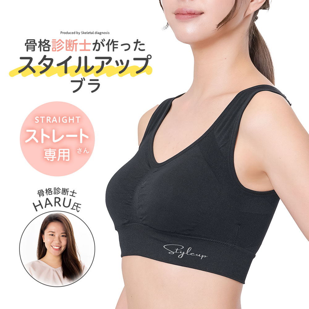 ブラジャー ノンワイヤー 着圧 ボディメイク シェイプ ナイト 肌着 下着 黒 ブラック 骨格診断士が作ったスタイルアップブラ ストレート 228 爆買 | ニーズ