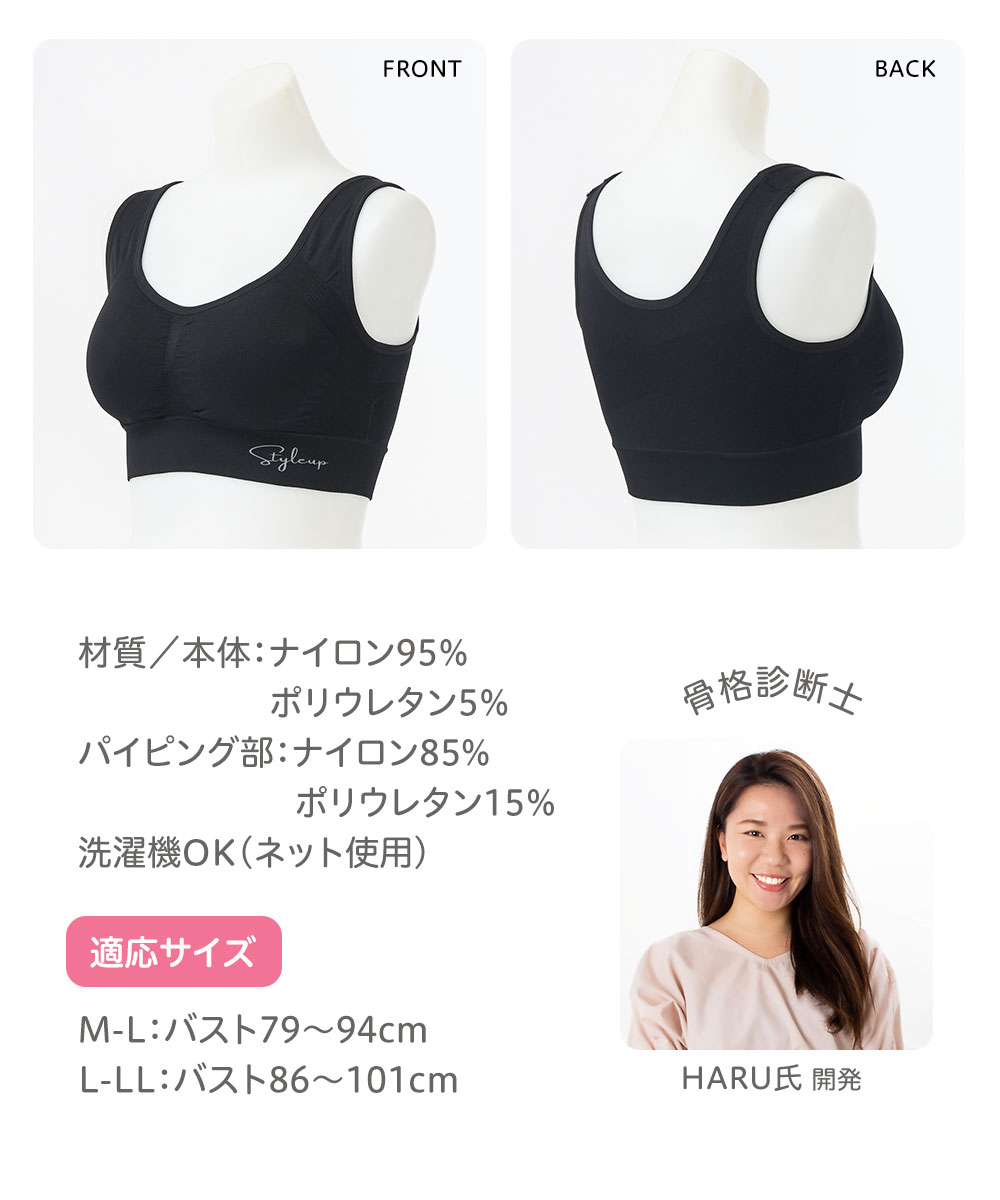 ブラジャー ノンワイヤー 着圧 ボディメイク シェイプ ナイト 肌着 下着 黒 ブラック 骨格診断士が作ったスタイルアップブラ ストレート 228 爆買 | ニーズ | 05