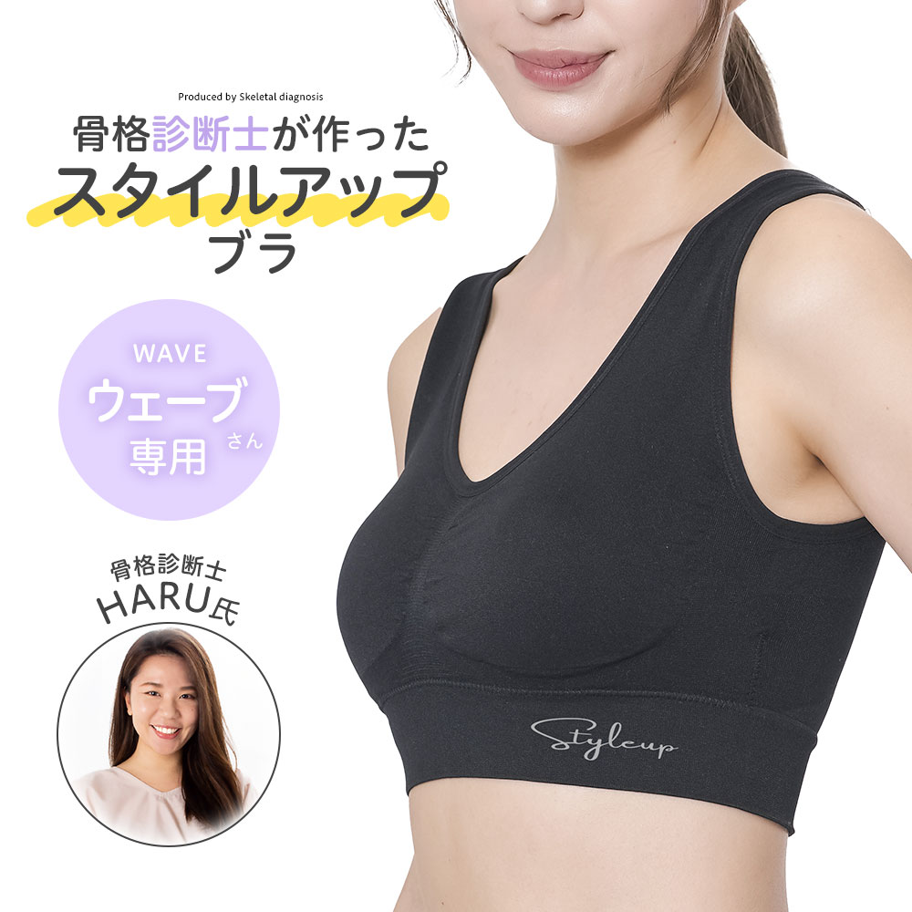 ブラジャー ノンワイヤー 着圧 ボディメイク シェイプ ナイト 肌着 下着 黒 ブラック 骨格診断士が作ったスタイルアップブラ ウェーブ 229 爆買 | ニーズ
