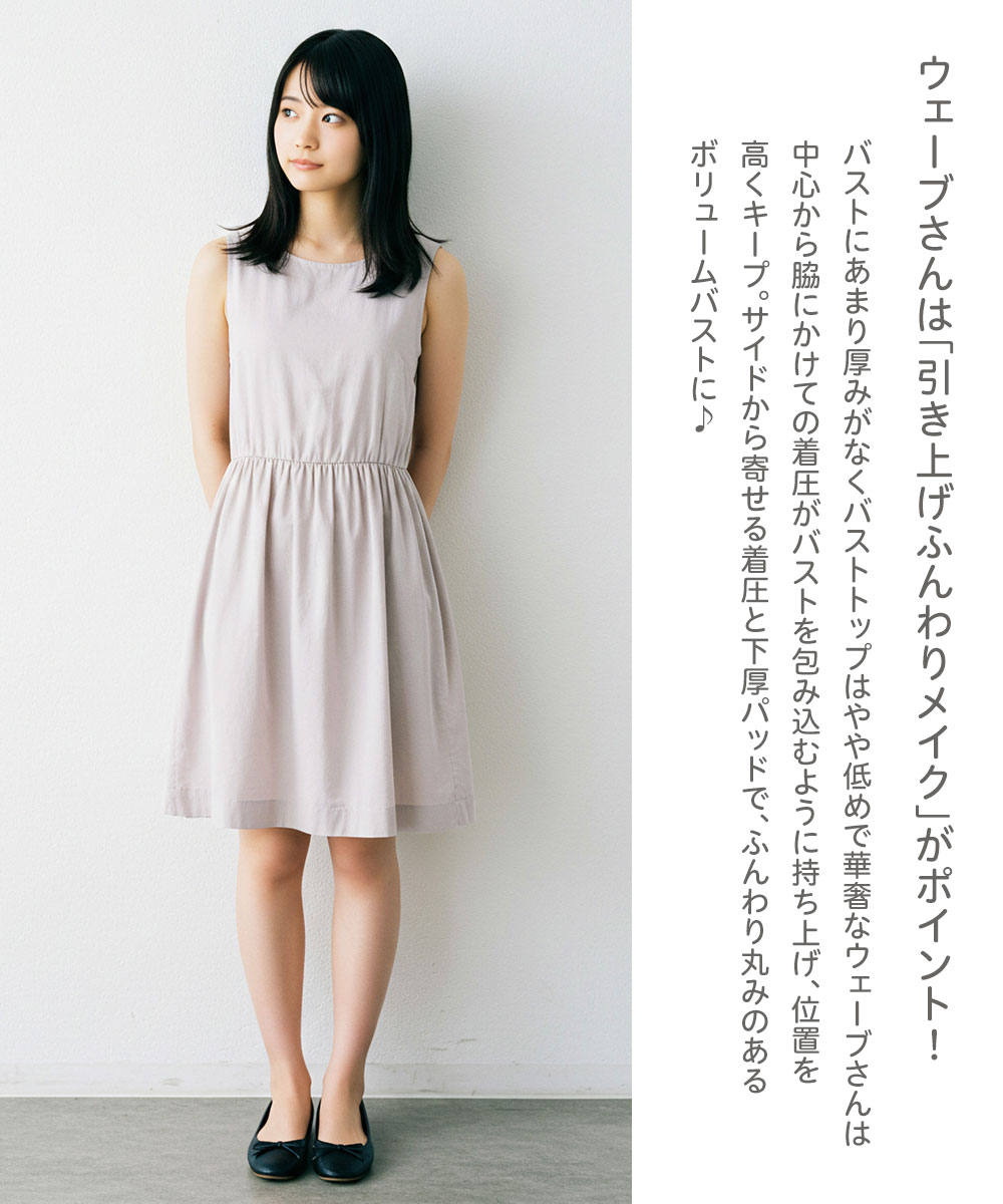 ブラジャー ノンワイヤー 着圧 ボディメイク シェイプ ナイト 肌着 下着 黒 ブラック 骨格診断士が作ったスタイルアップブラ ウェーブ 229 爆買 | ニーズ | 04