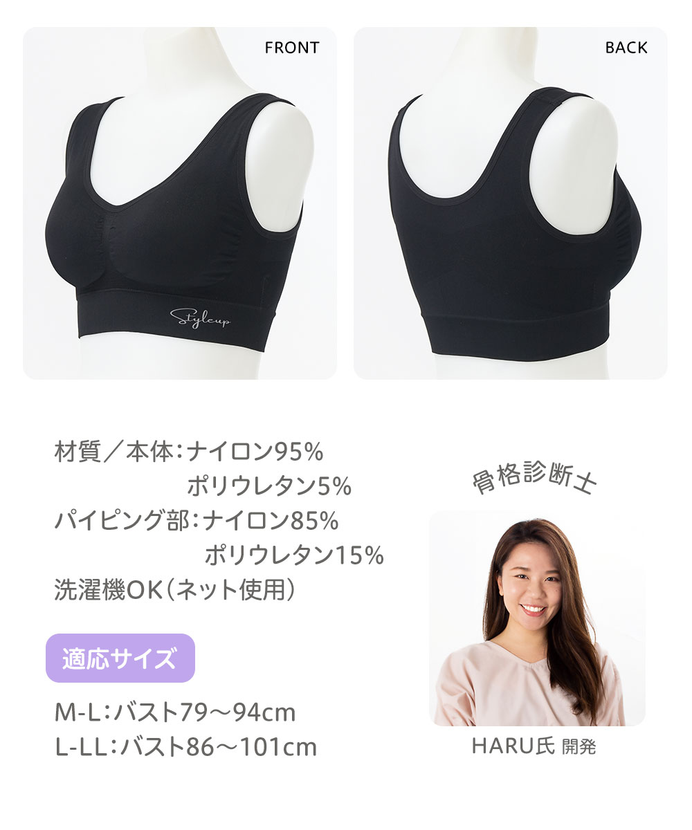 ブラジャー ノンワイヤー 着圧 ボディメイク シェイプ ナイト 肌着 下着 黒 ブラック 骨格診断士が作ったスタイルアップブラ ウェーブ 229 爆買 | ニーズ | 05