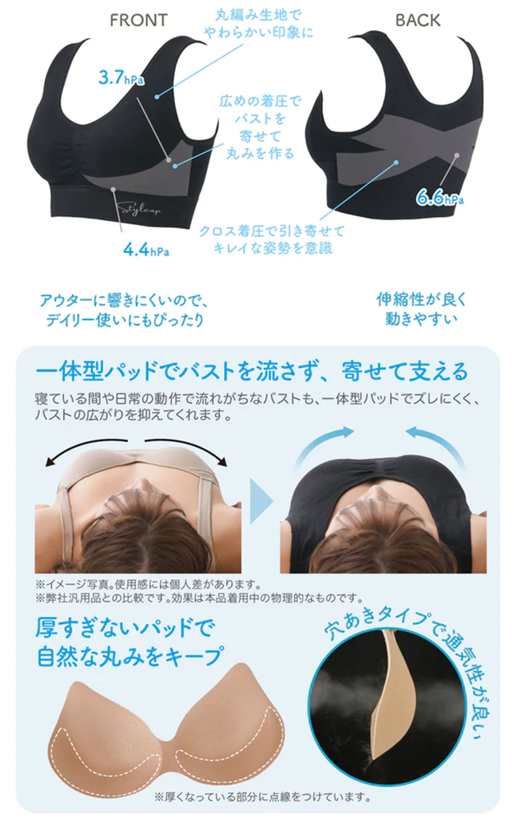 ブラジャー ノンワイヤー 着圧 ボディメイク シェイプ ナイト 肌着 下着 黒 ブラック 骨格診断士が作ったスタイルアップブラ ナチュラル 230 爆買 | ニーズ | 03