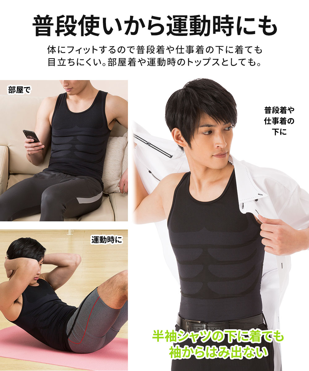 加圧シャツ メンズ 下着 インナー ボディ 着圧 腹筋 背筋 脇腹 筋肉 引き締め 黒 ブラック シックスパックマッスルタンクトップ 231 爆買 | ニーズ | 05