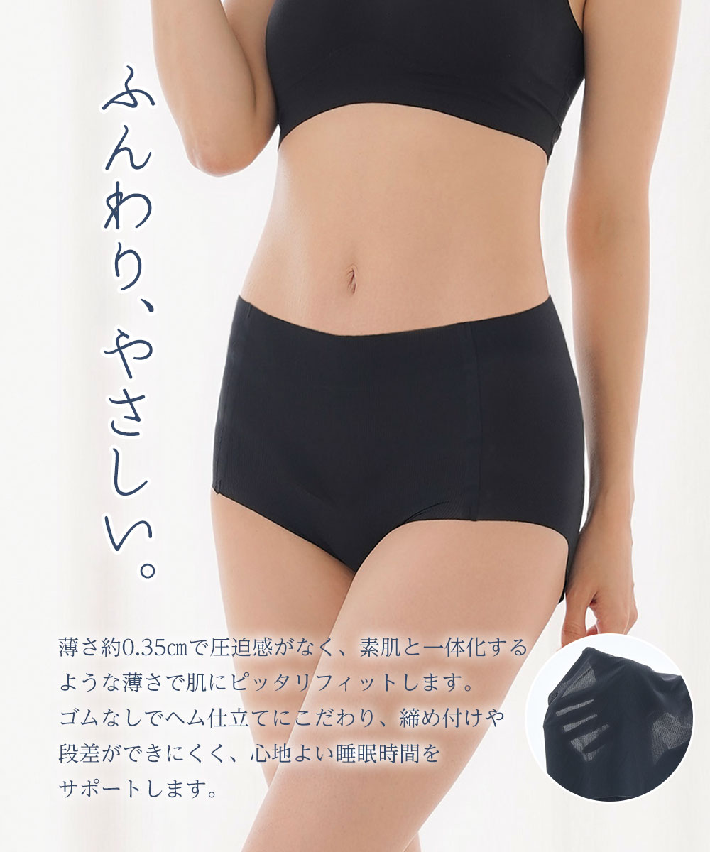シームレス レディース パンツ 通気性 薄手 薄型 寝る時 ストレッチ 体型カバー 下着 黒 ブラック ベージュ ゆるふわおやすみショーツ 232 爆買 | ニーズ | 03