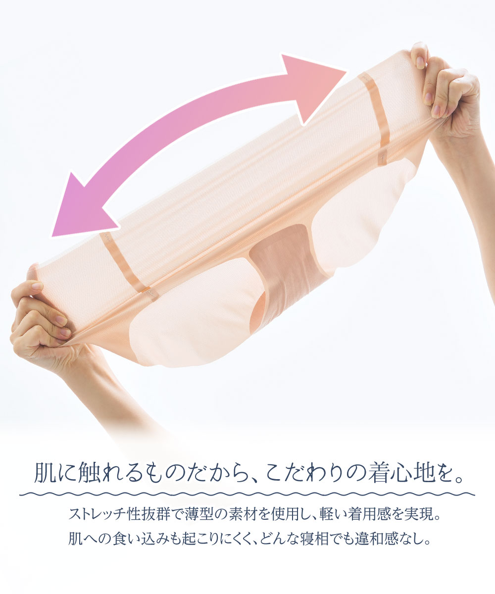 シームレス レディース パンツ 通気性 薄手 薄型 寝る時 ストレッチ 体型カバー 下着 黒 ブラック ベージュ ゆるふわおやすみショーツ 232 爆買 | ニーズ | 05