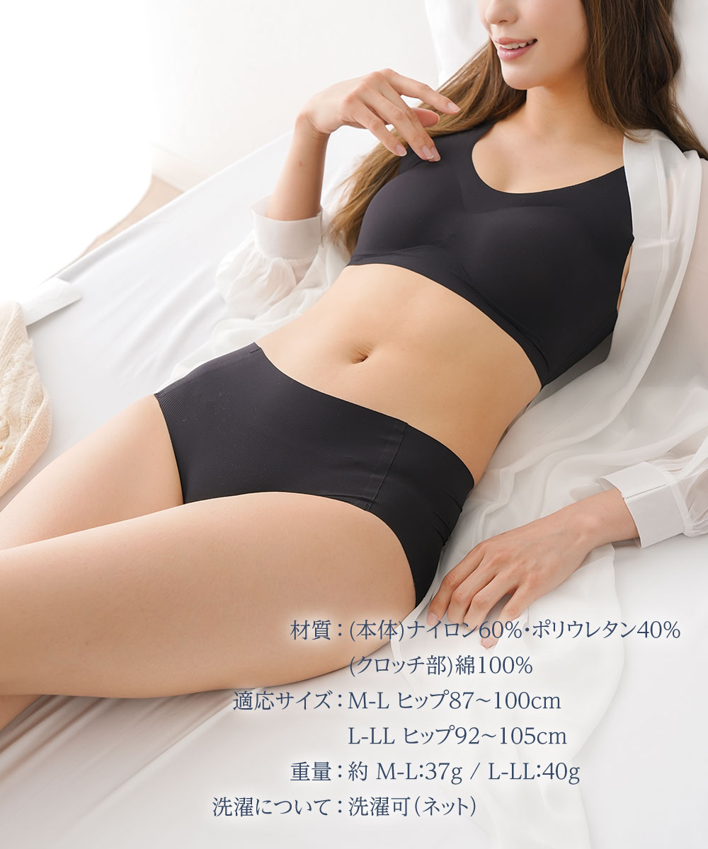 シームレス レディース パンツ 通気性 薄手 薄型 寝る時 ストレッチ 体型カバー 下着 黒 ブラック ベージュ ゆるふわおやすみショーツ 232 爆買 | ニーズ | 06